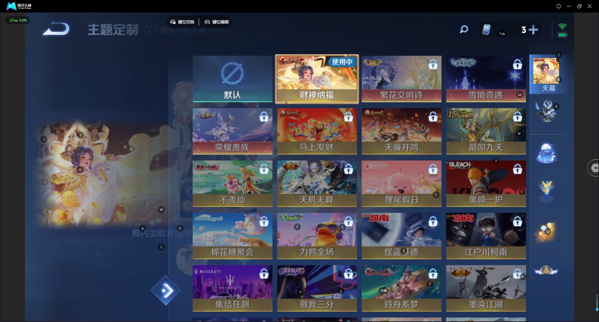 WZQM4276022王者荣耀账号详情图12