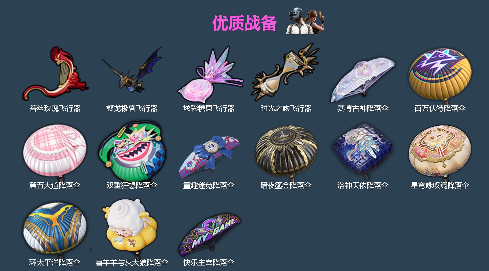 HPLX4142572和平精英账号详情图4 HPLX4142572和平精英账号详情图4