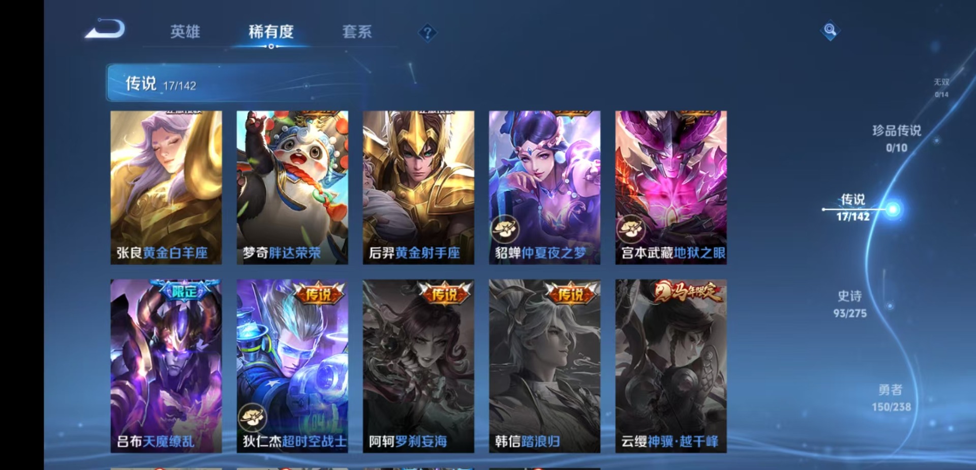 WZLX4258112王者荣耀账号详情图7