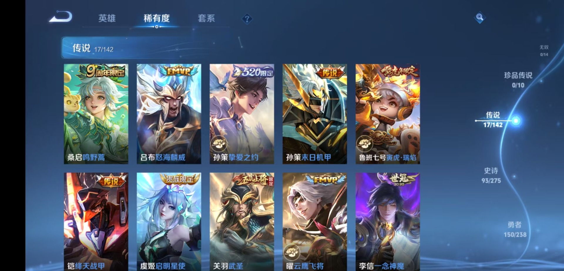 WZLX4258112王者荣耀账号详情图6