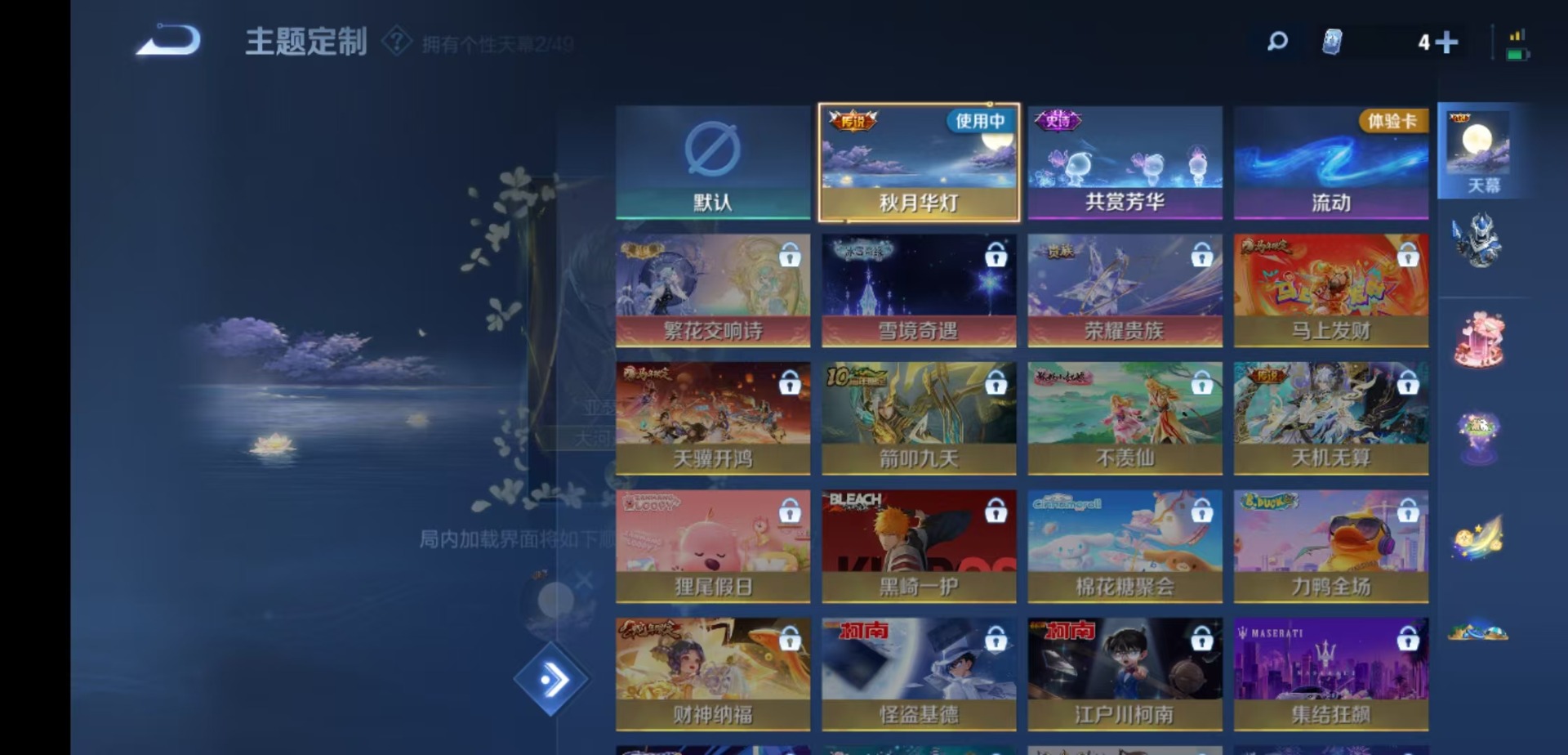 WZLX4258112王者荣耀账号详情图10