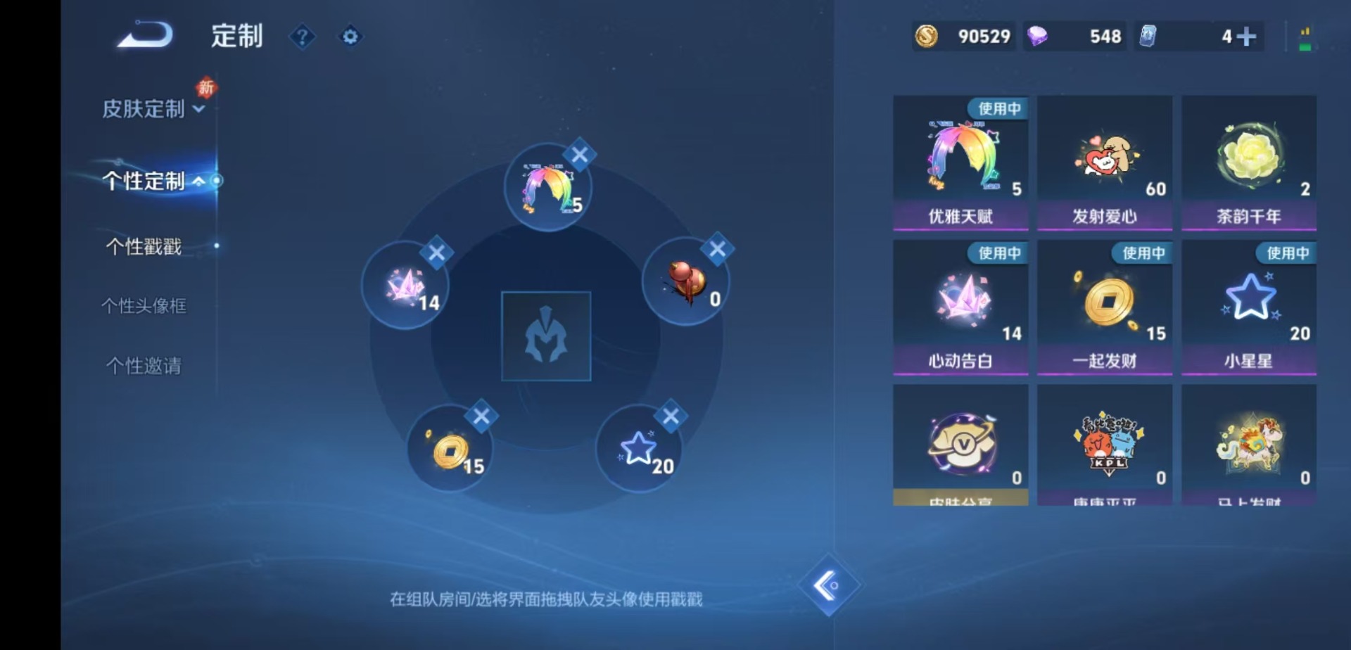 WZQM4276055王者荣耀账号详情图12