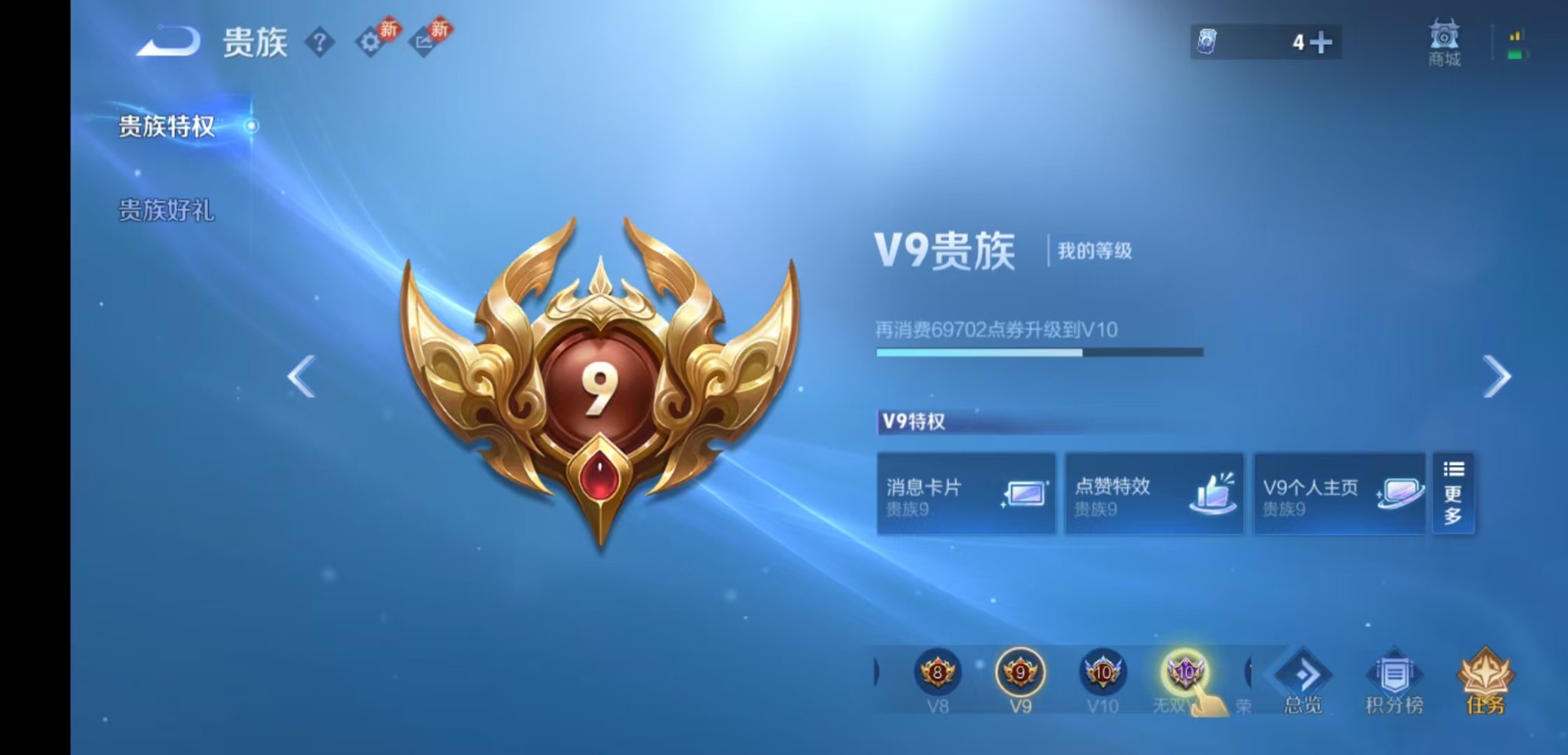 WZQM4276055王者荣耀账号详情图15