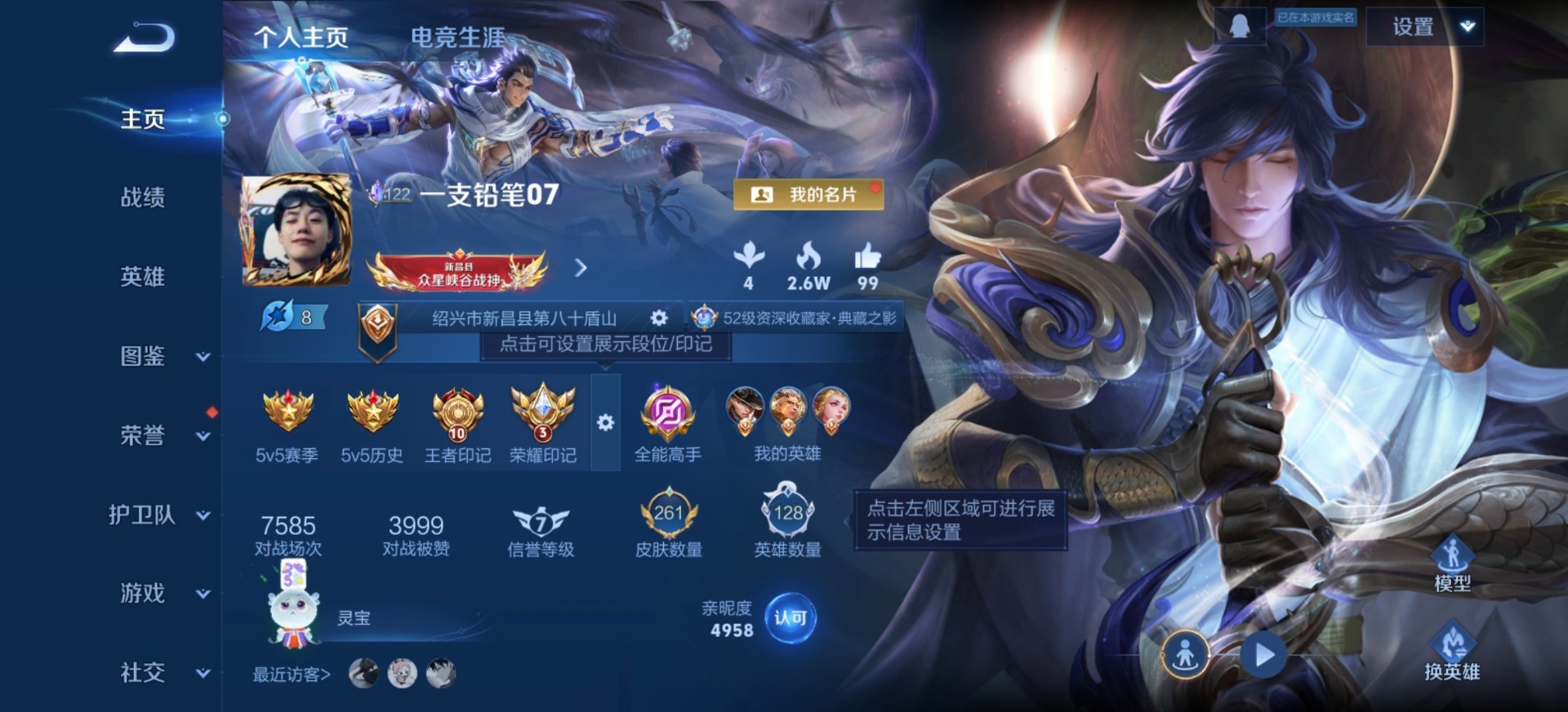 WZQM4258132王者荣耀账号详情图6