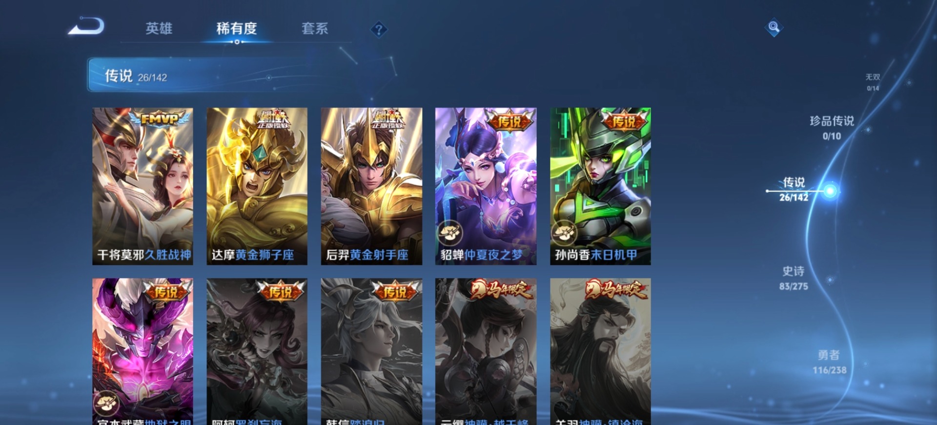 WZQM4258132王者荣耀账号详情图14