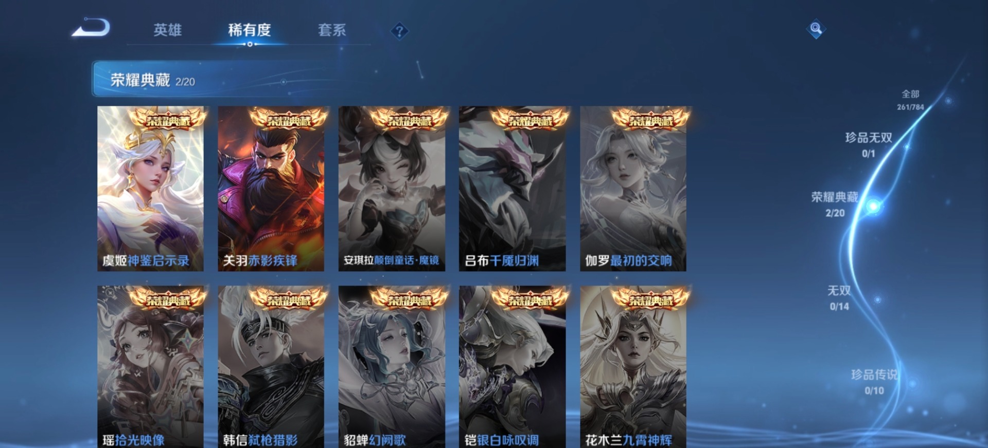 WZQM4258132王者荣耀账号详情图15