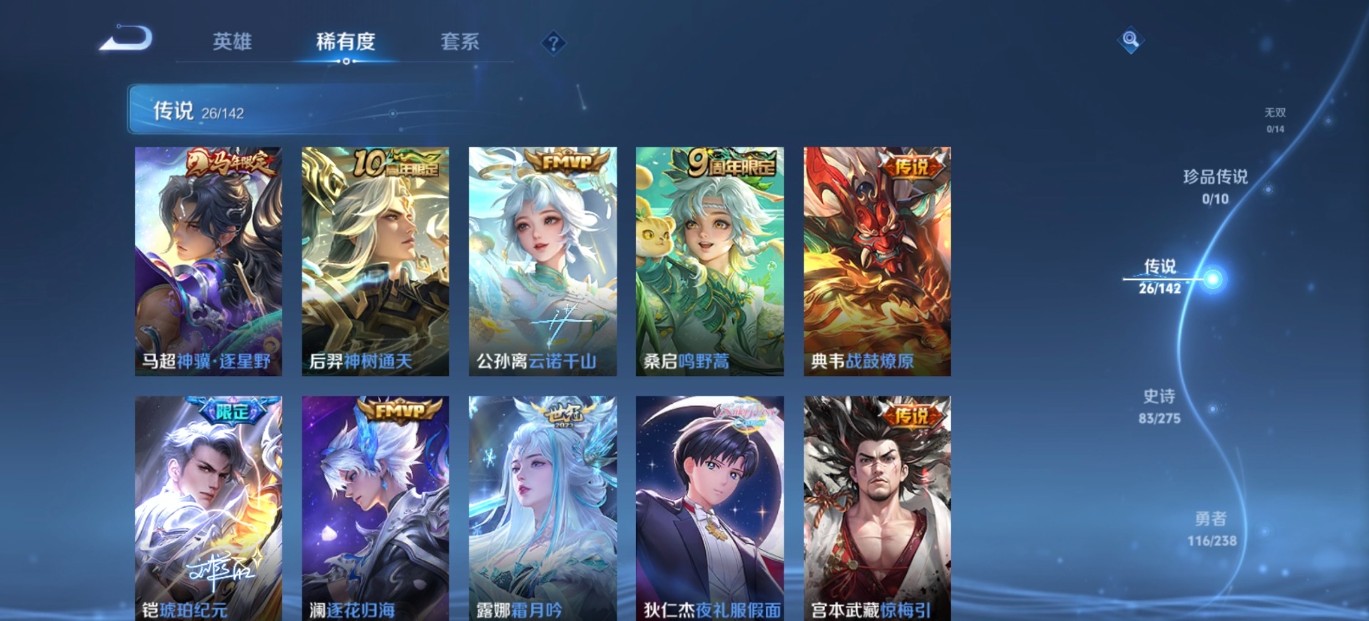 WZLX4276466王者荣耀账号详情图4