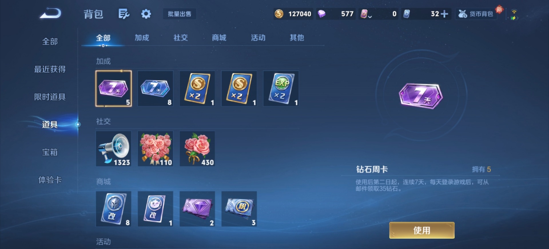 WZLX4276466王者荣耀账号详情图8