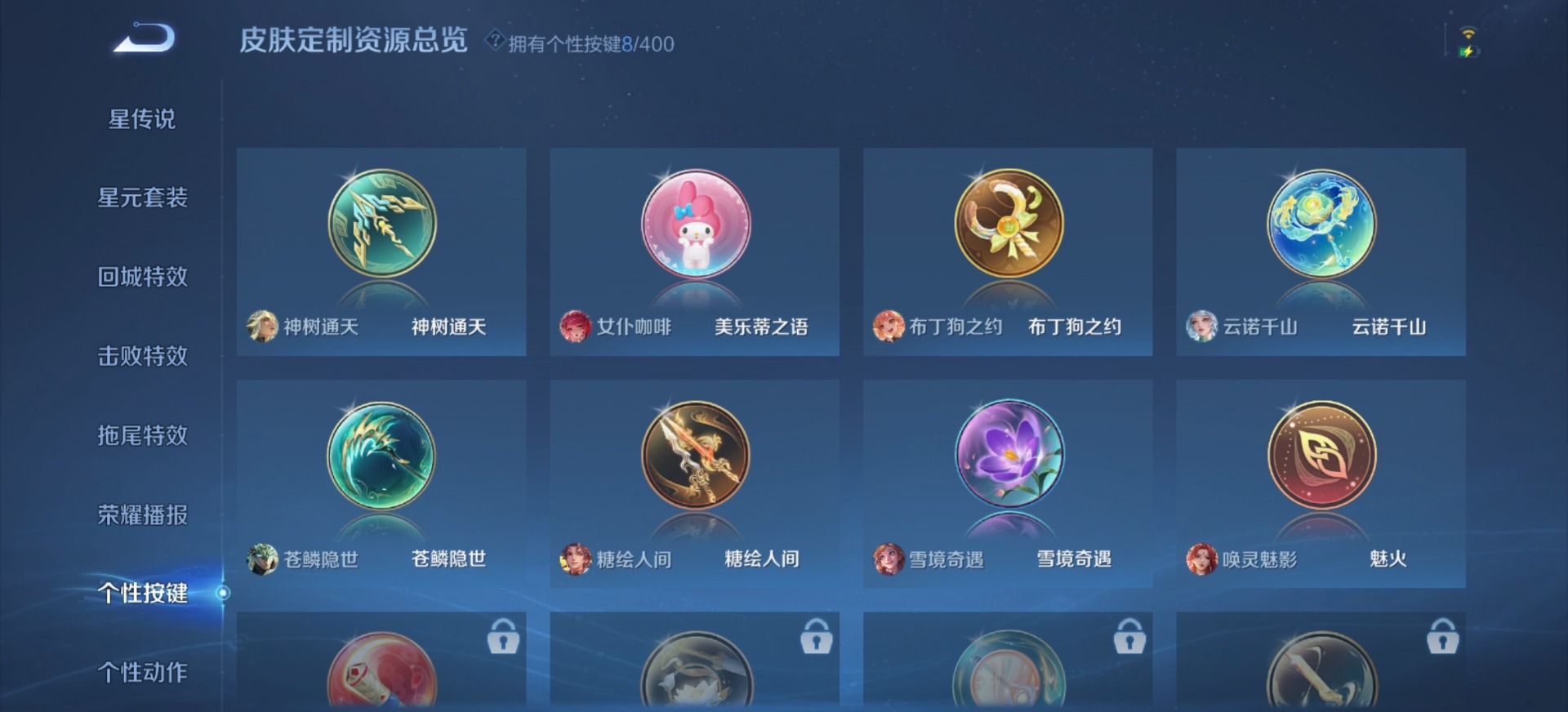 WZLX4276466王者荣耀账号详情图9