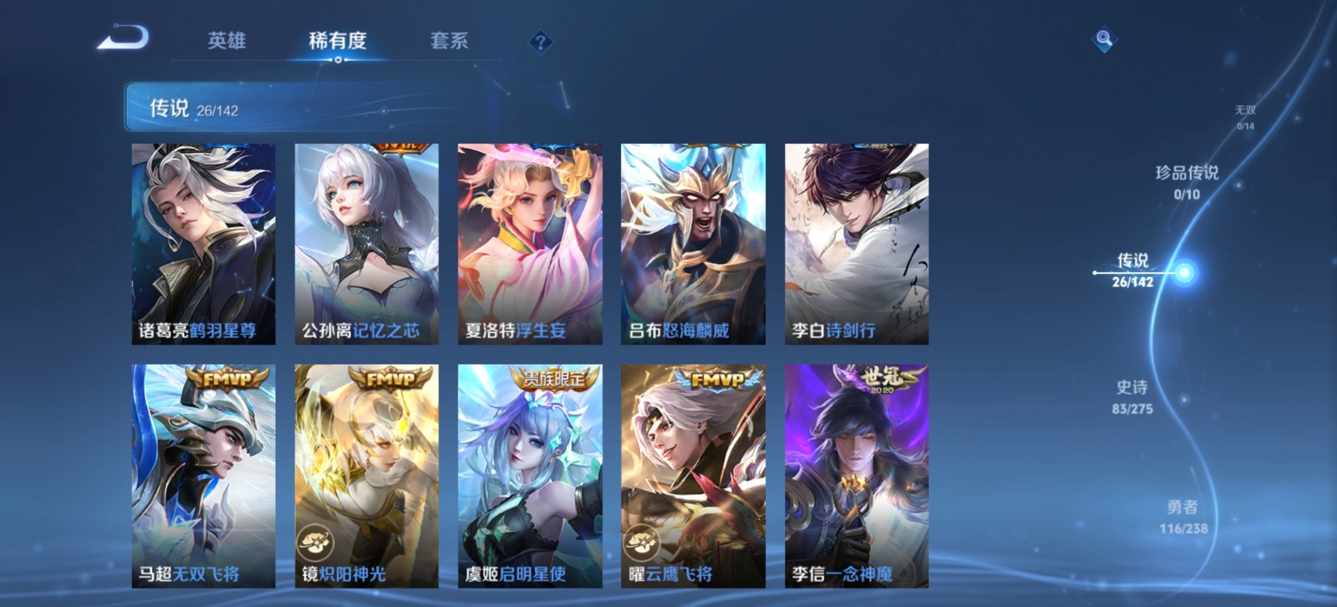 WZLX4276466王者荣耀账号详情图11