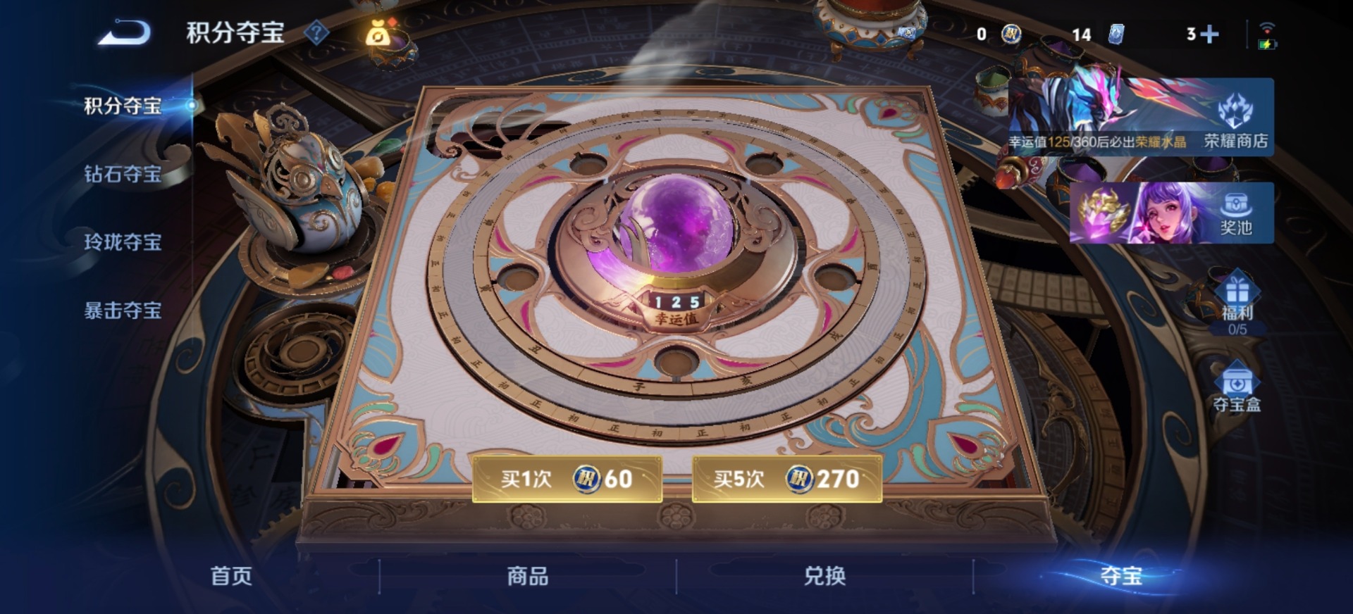 WZQM4258150王者荣耀账号详情图5