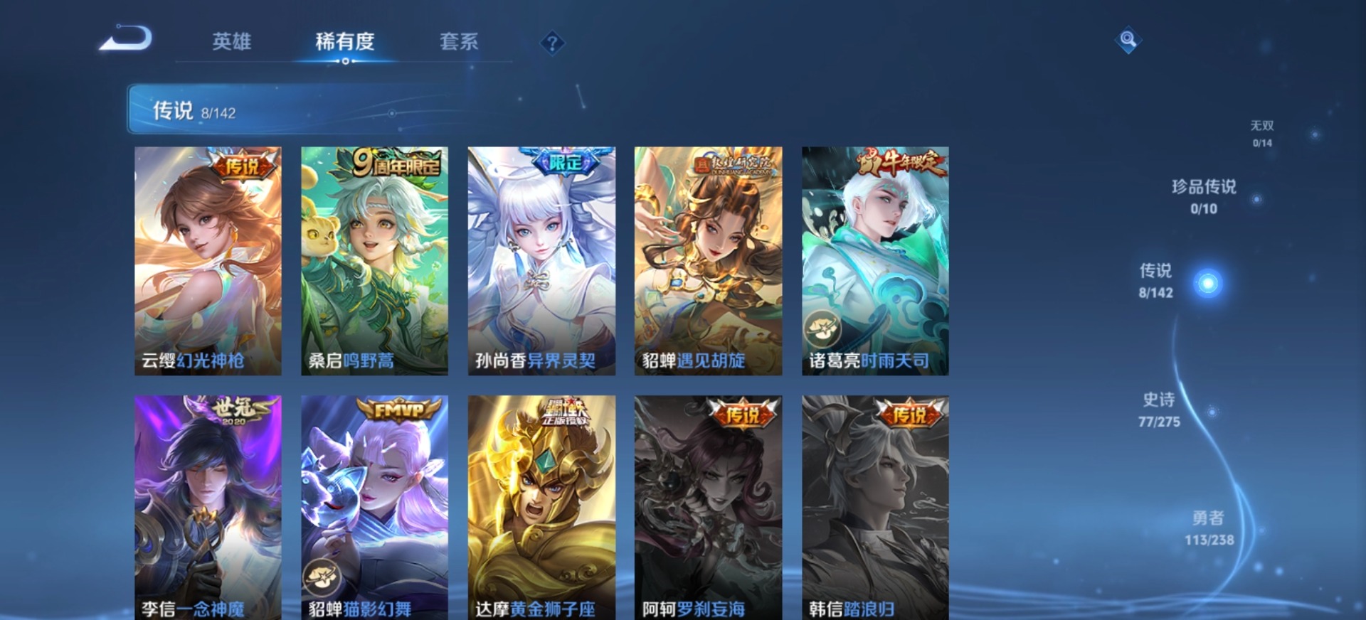 WZQM4258150王者荣耀账号详情图12