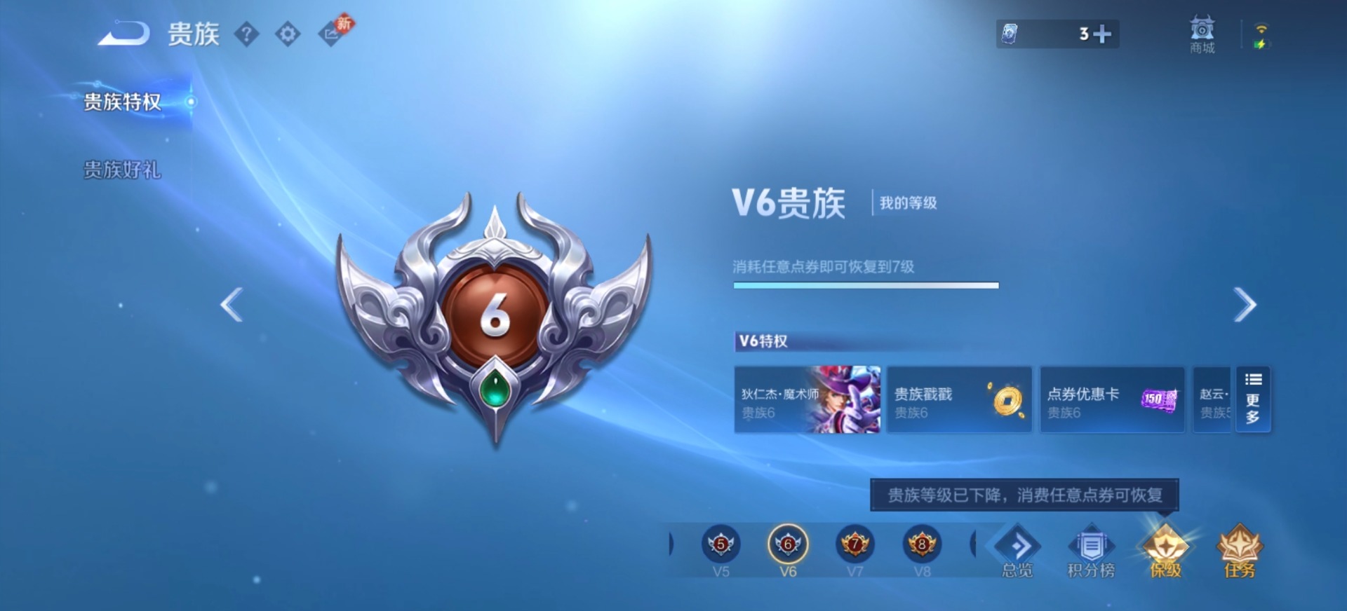 WZLX4276532王者荣耀账号详情图3