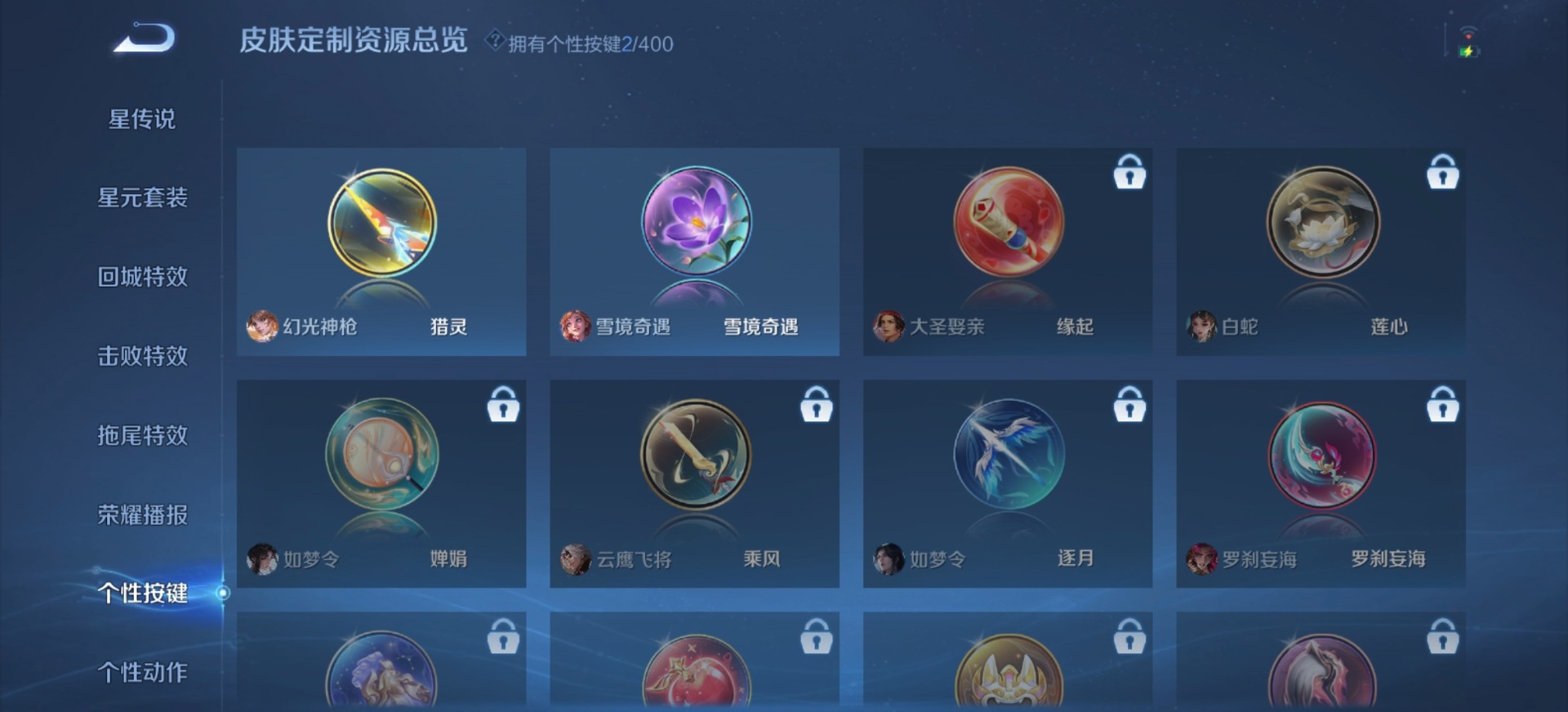 WZLX4276532王者荣耀账号详情图7