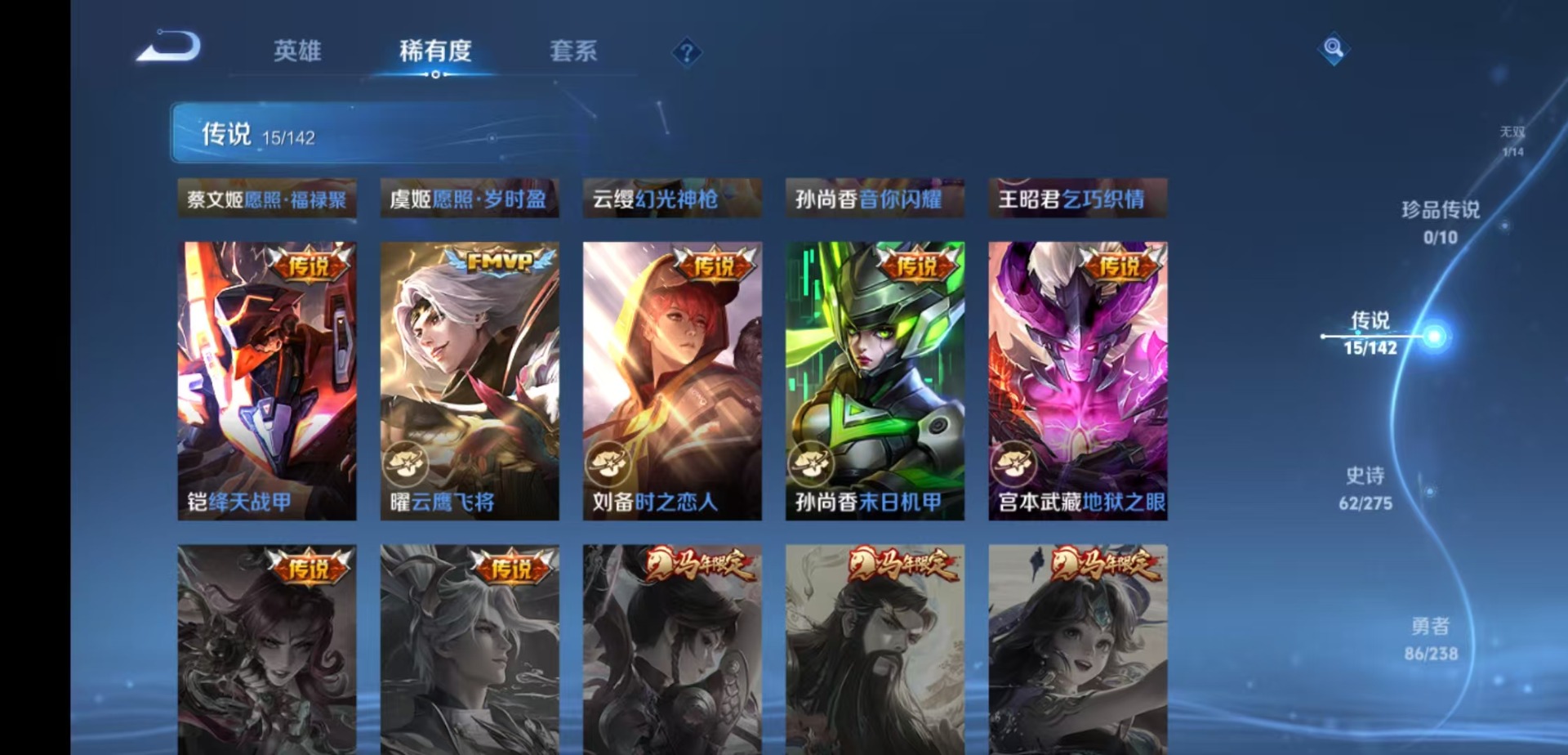 WZLX4258206王者荣耀账号详情图5