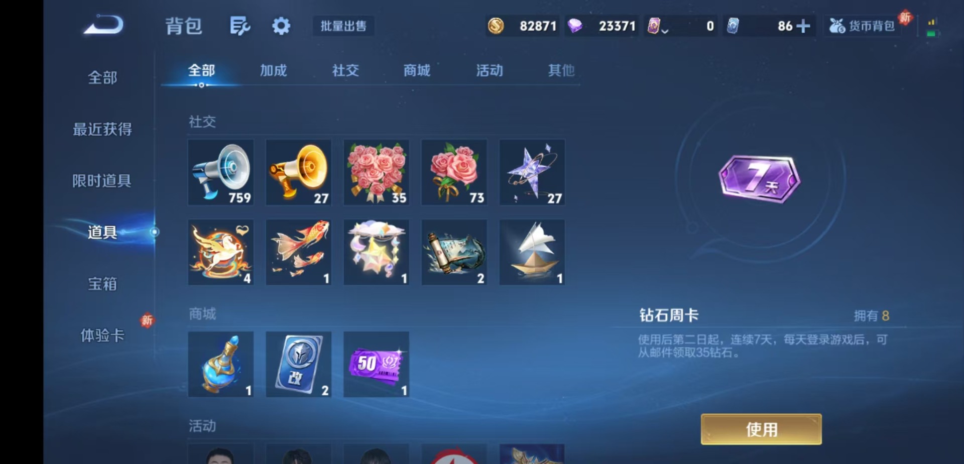 WZLX4258206王者荣耀账号详情图9