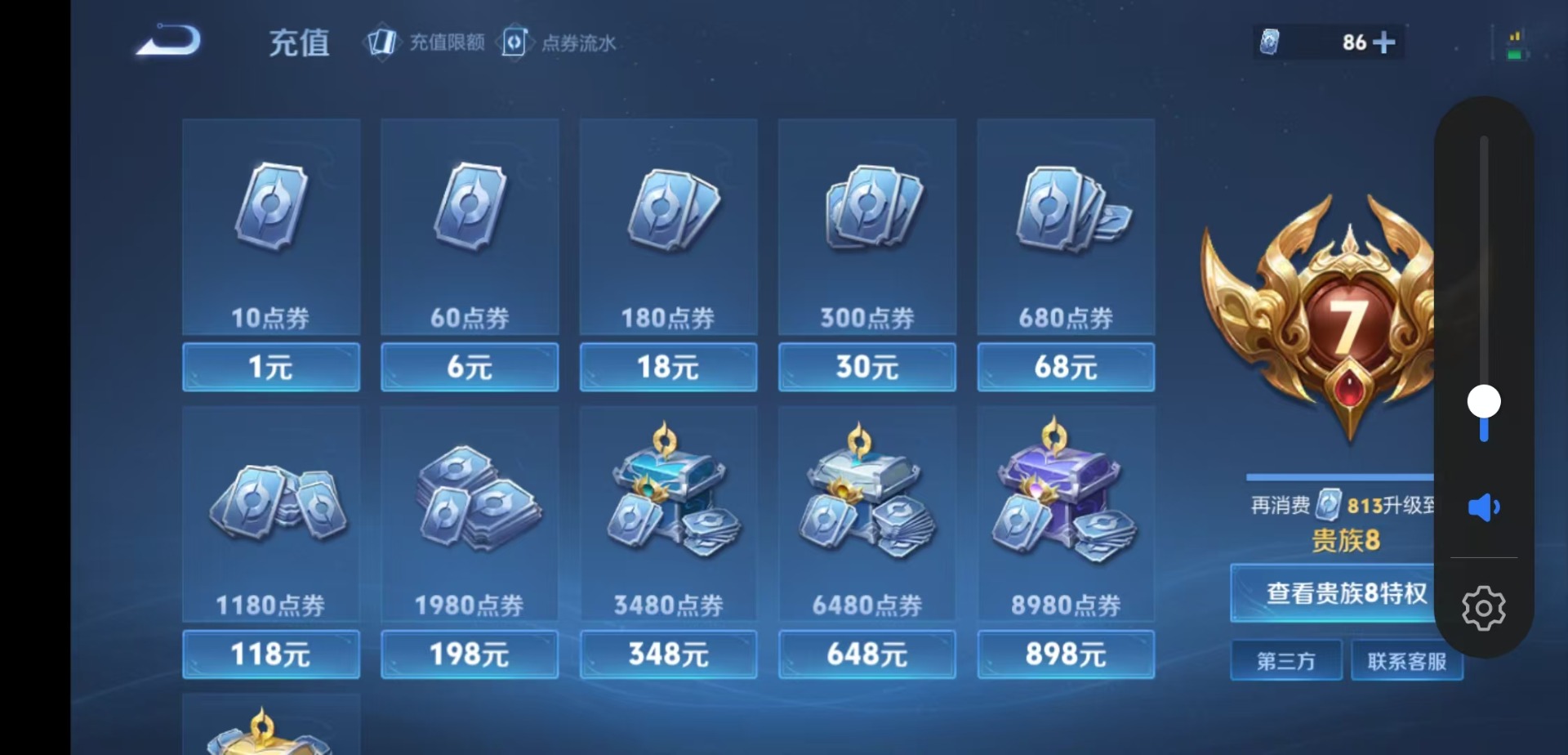 WZLX4258206王者荣耀账号详情图10