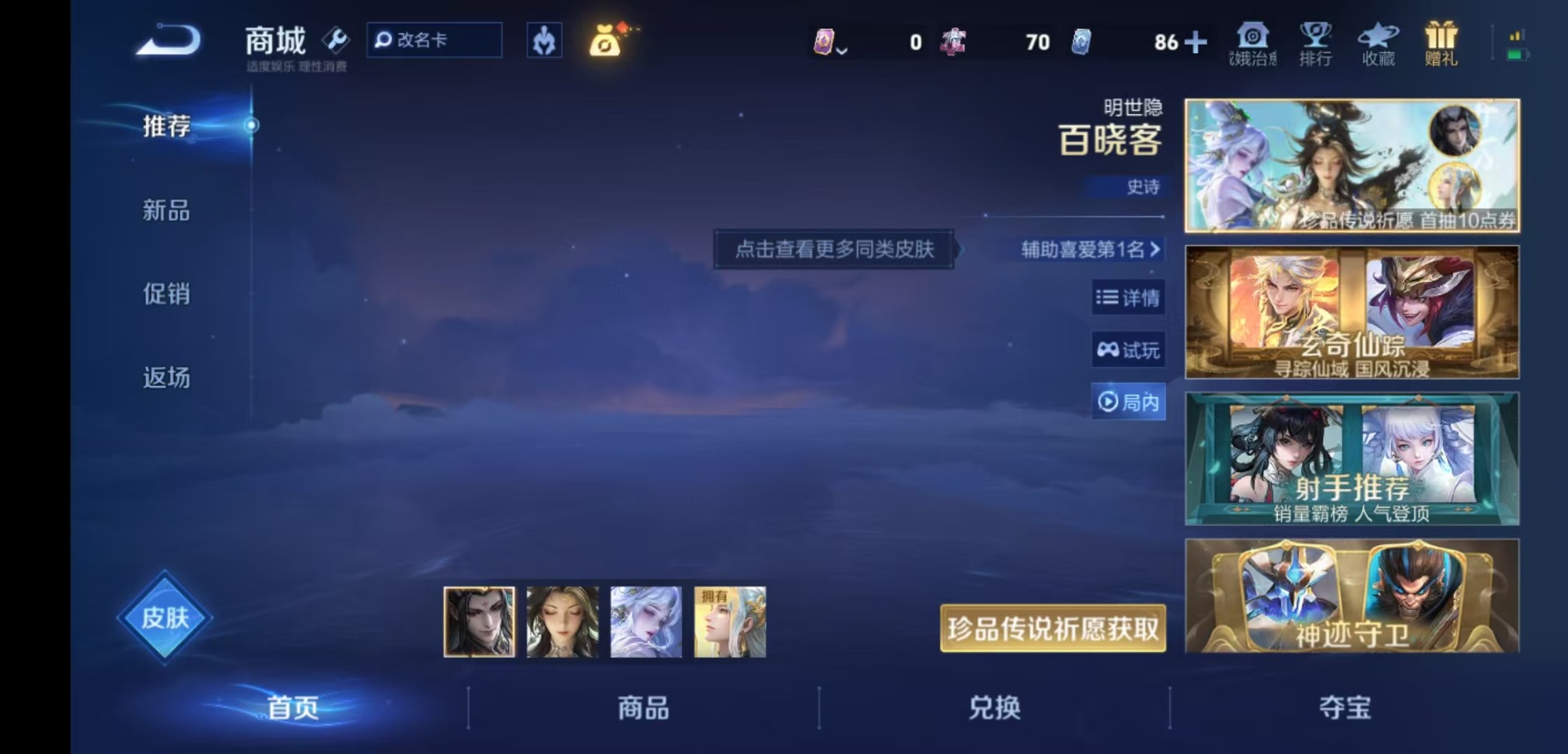 WZLX4276534王者荣耀账号详情图12