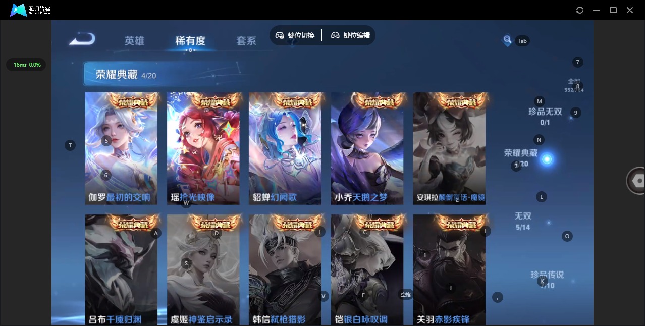 WZLX4258242王者荣耀账号详情图8