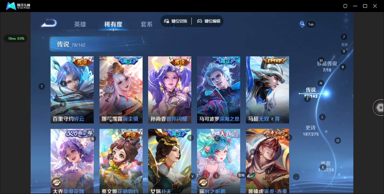 WZLX4258242王者荣耀账号详情图16