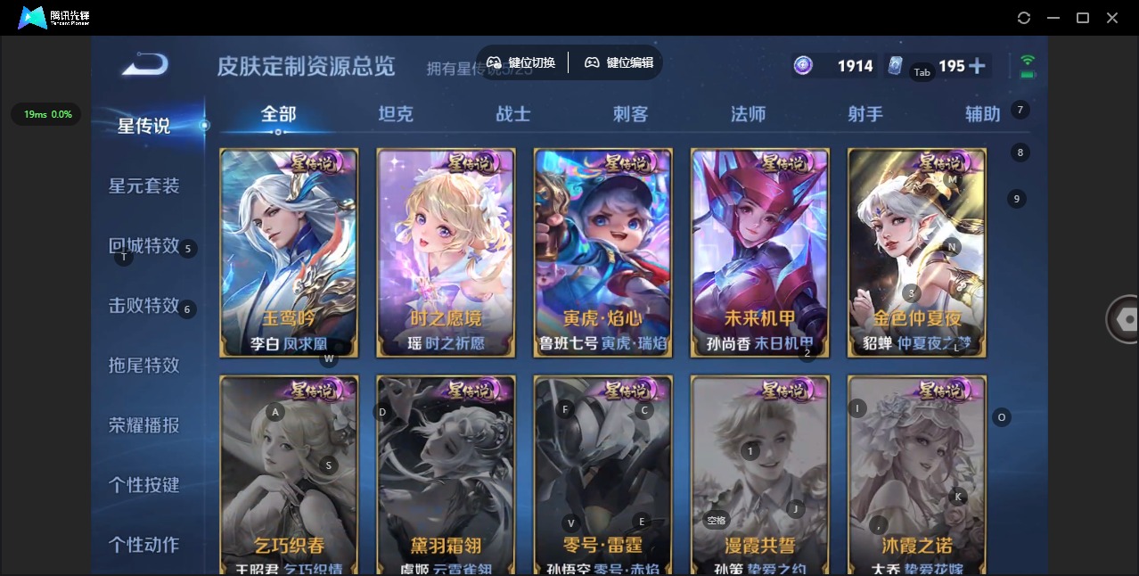 WZLX4258242王者荣耀账号详情图23