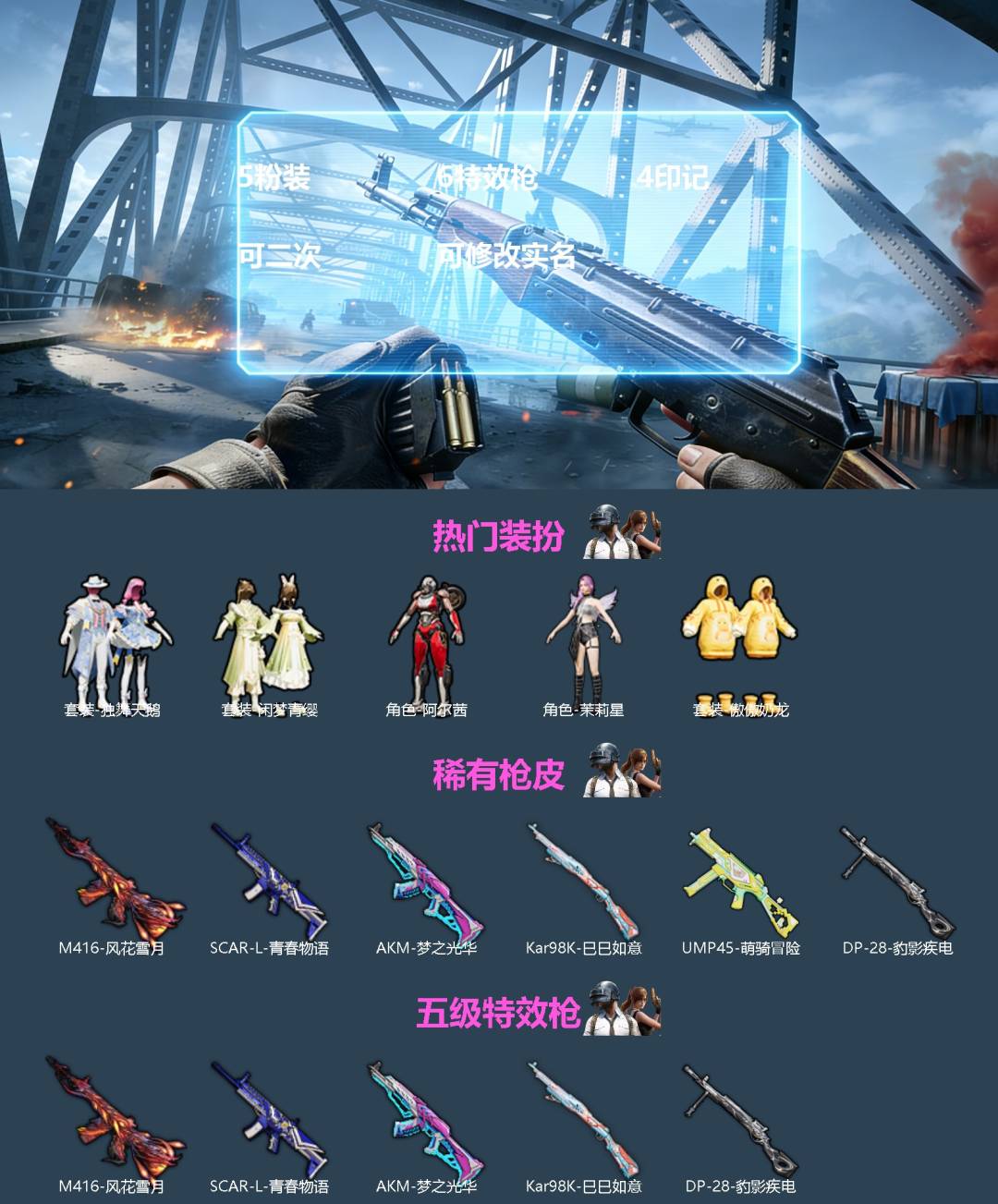 HPQM4142652和平精英账号详情图3