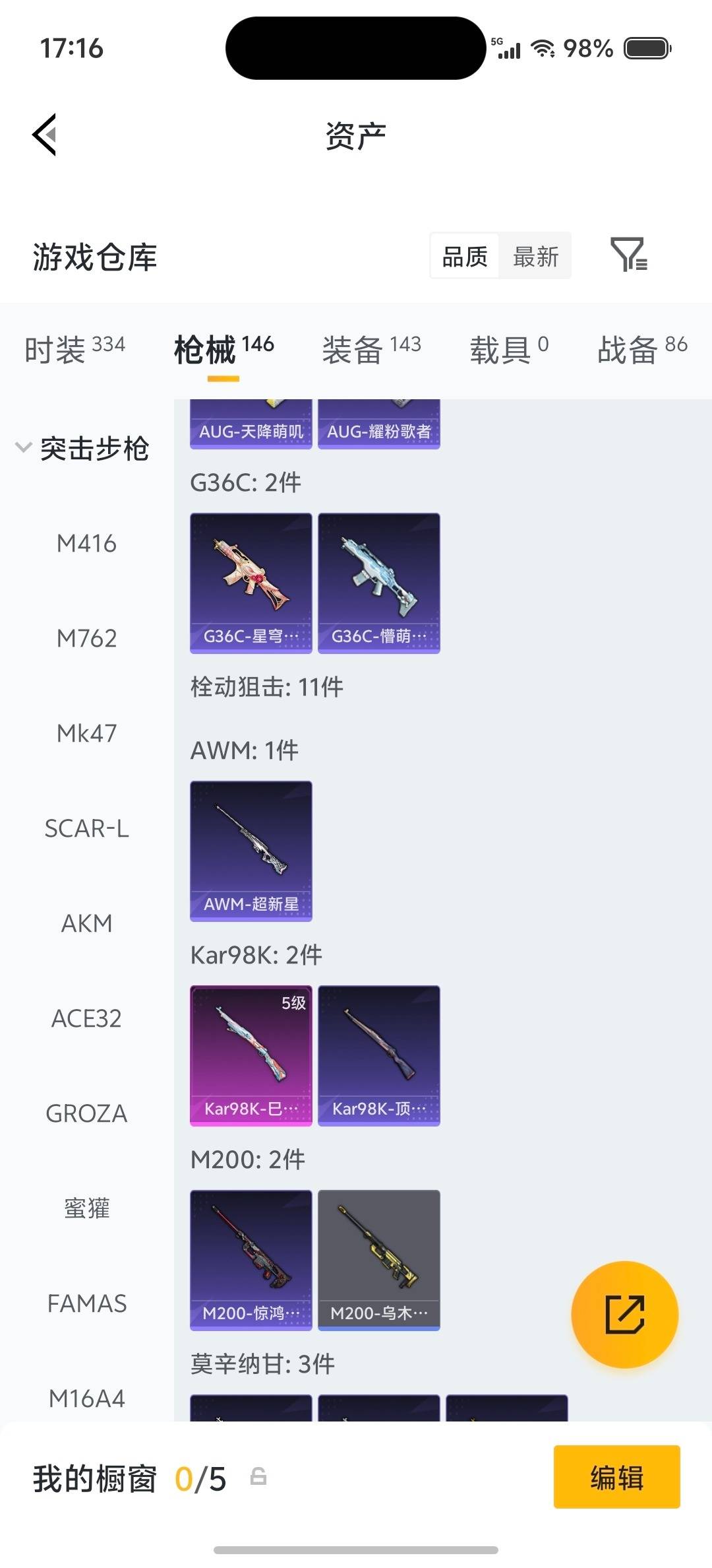 HPQM4142652和平精英账号详情图8