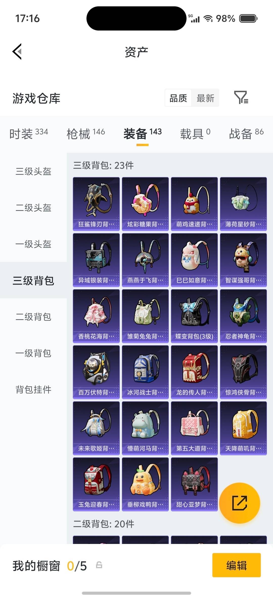 HPQM4142652和平精英账号详情图10