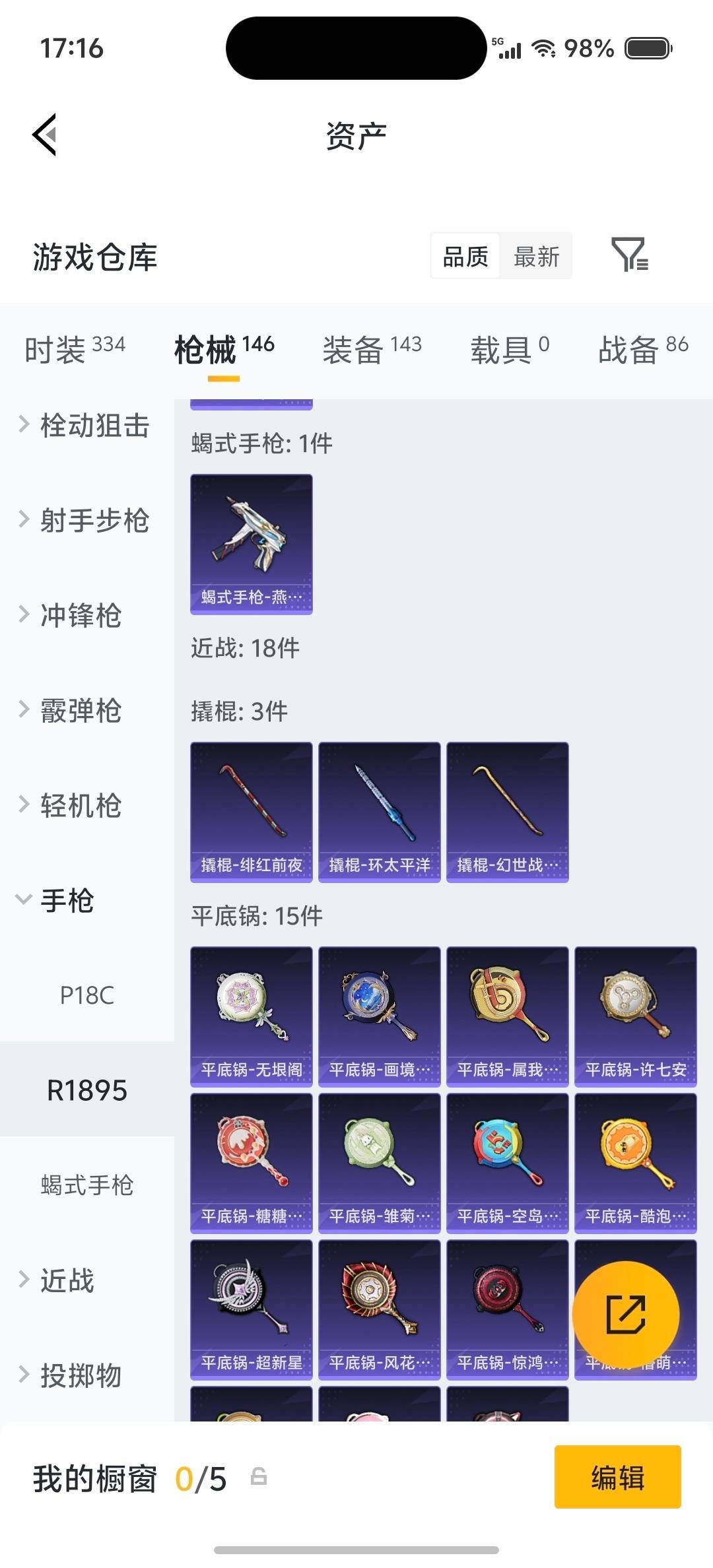 HPQM4142652和平精英账号详情图20