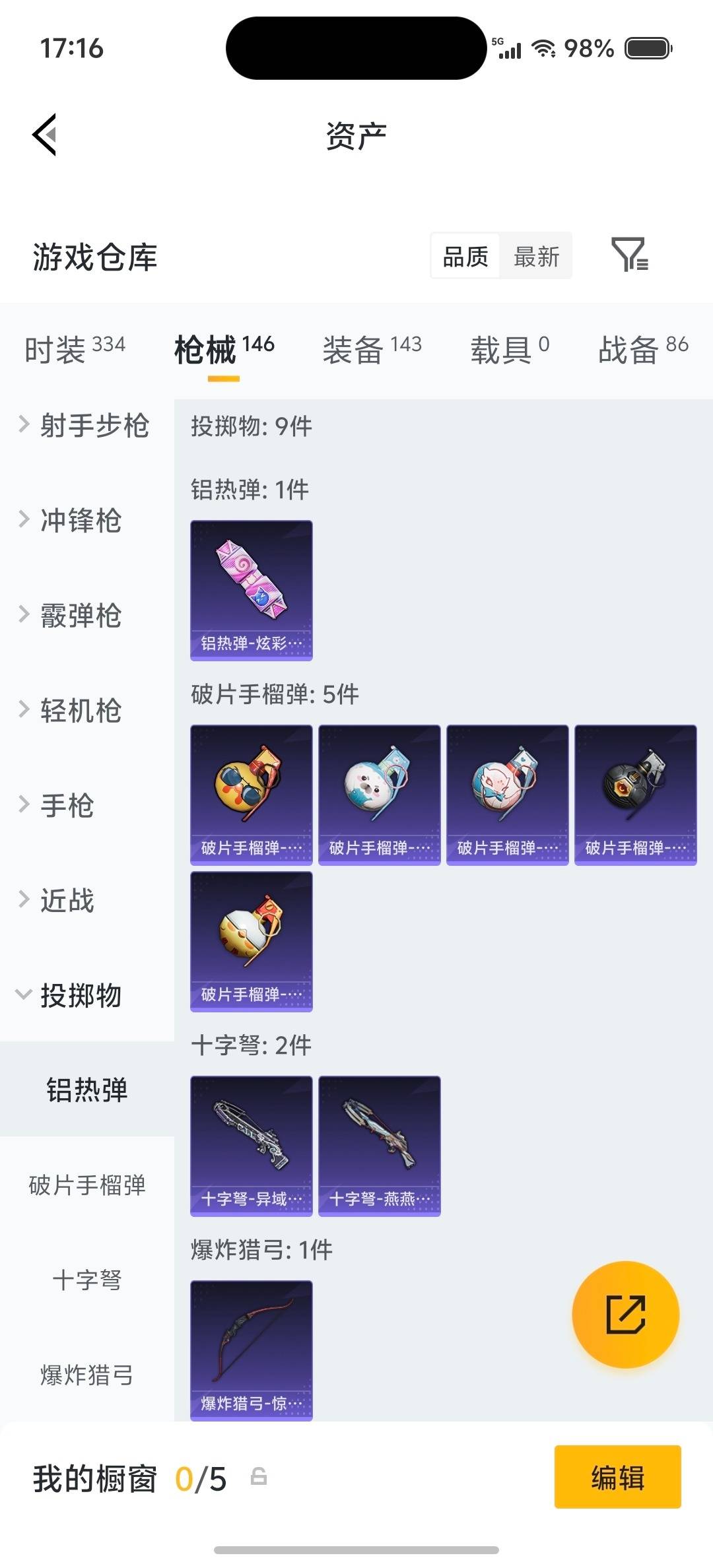 HPQM4142652和平精英账号详情图23