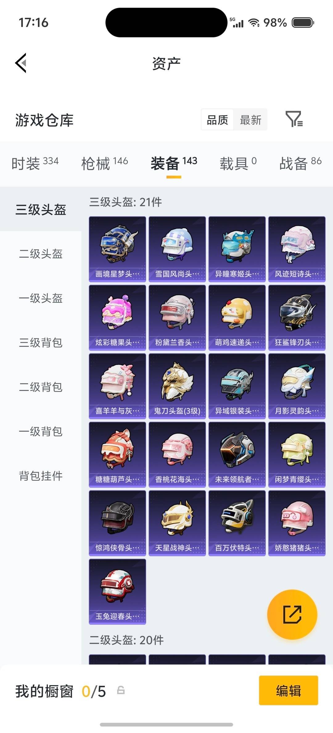 HPQM4142652和平精英账号详情图32