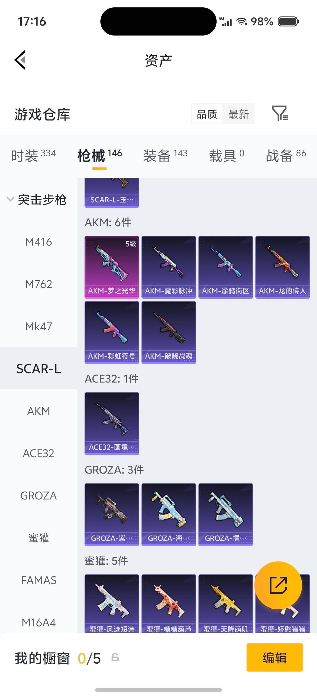 HPLX4155346和平精英账号详情图9