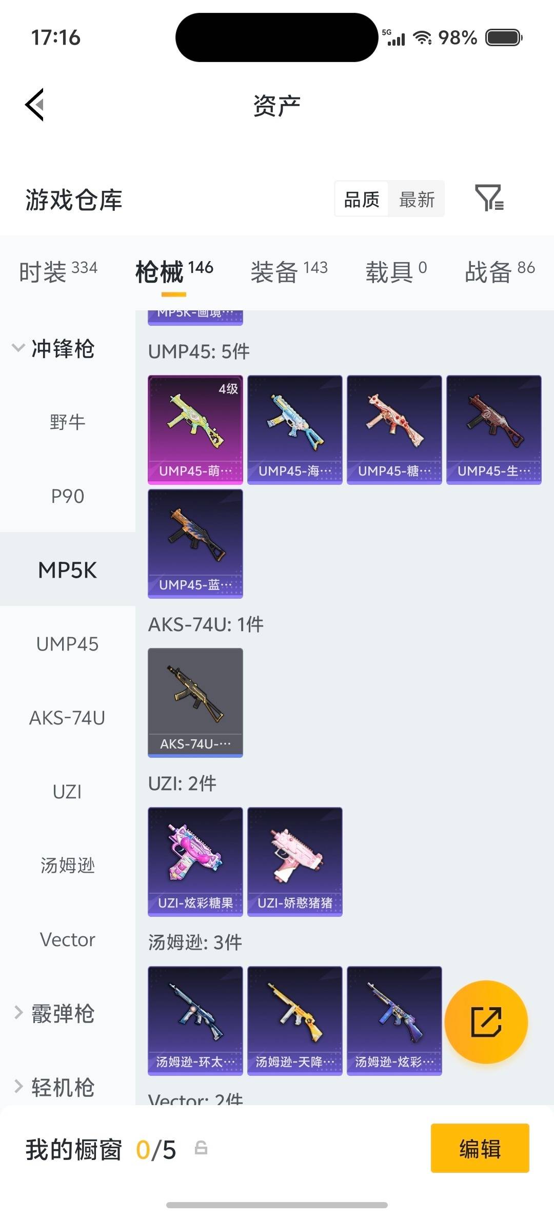 HPLX4155346和平精英账号详情图12