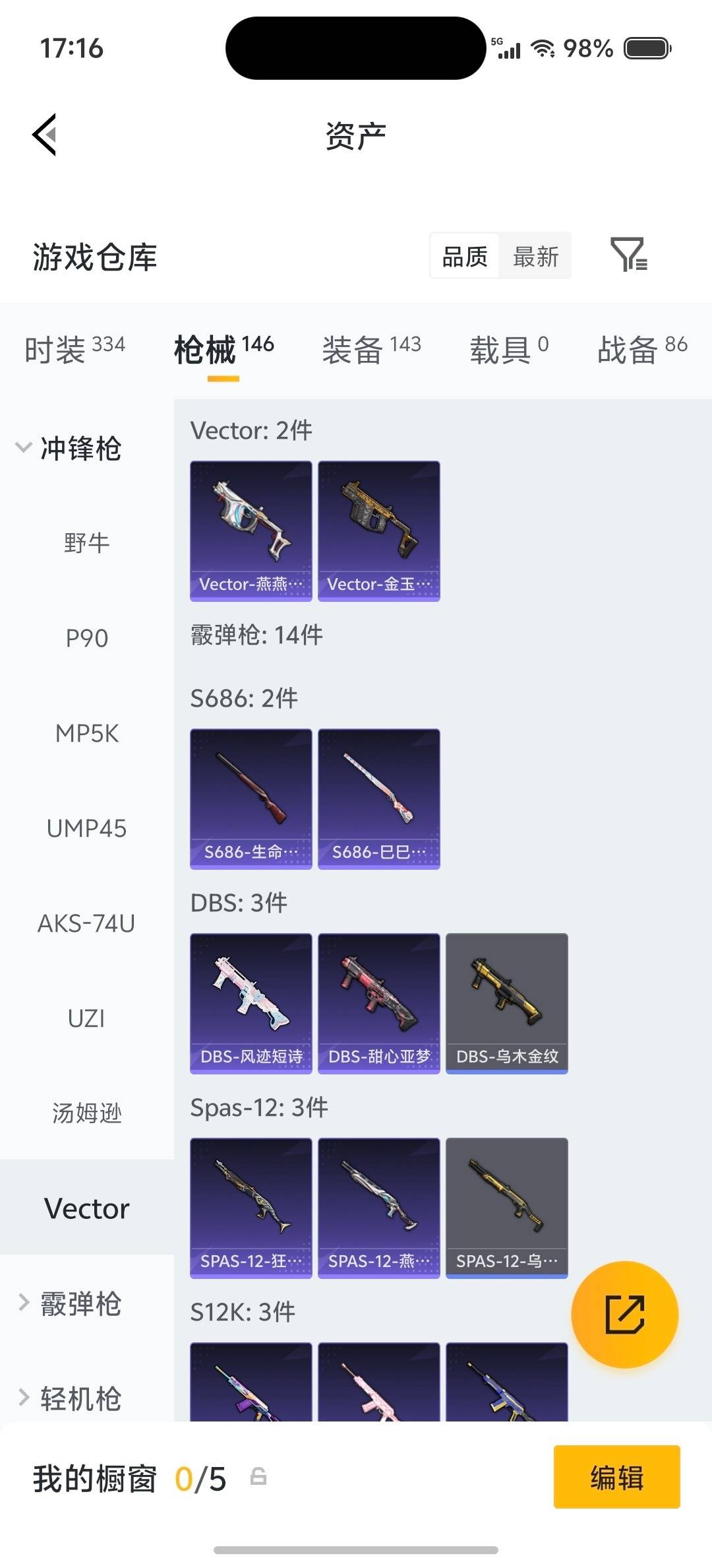 HPLX4155346和平精英账号详情图11