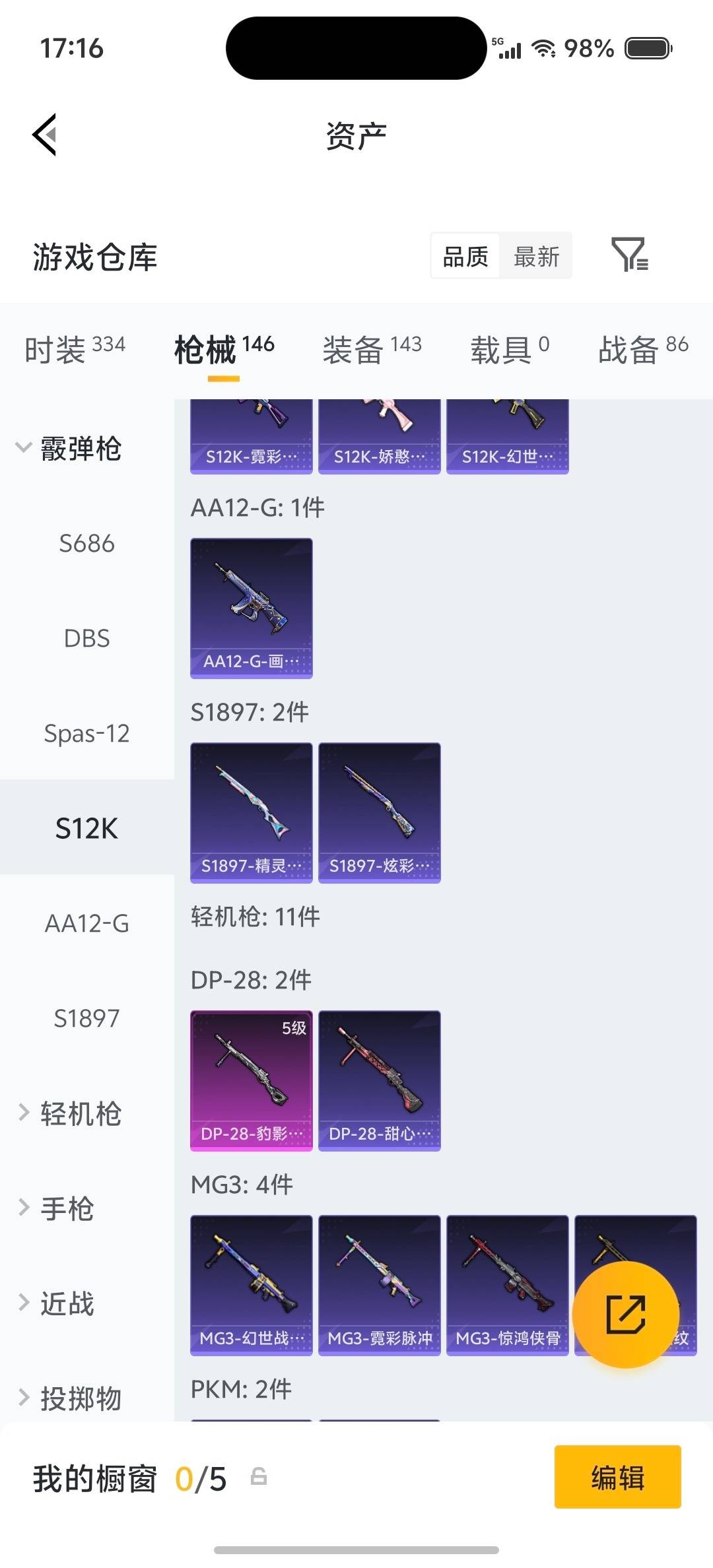 HPLX4155346和平精英账号详情图13