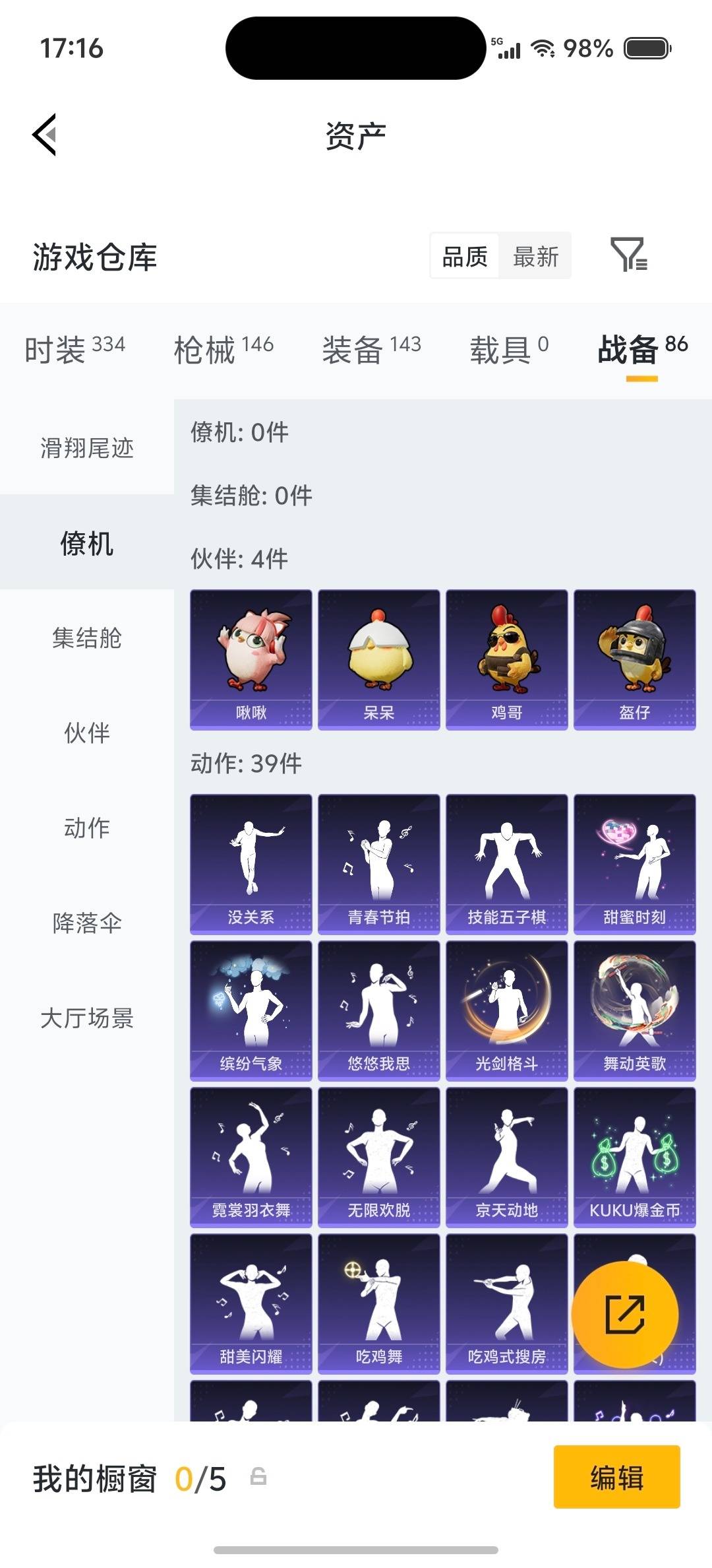 HPLX4155346和平精英账号详情图15