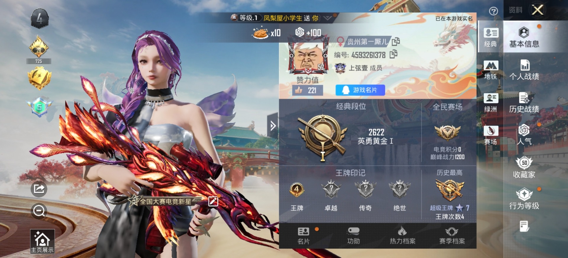 HPLX4155346和平精英账号详情图16