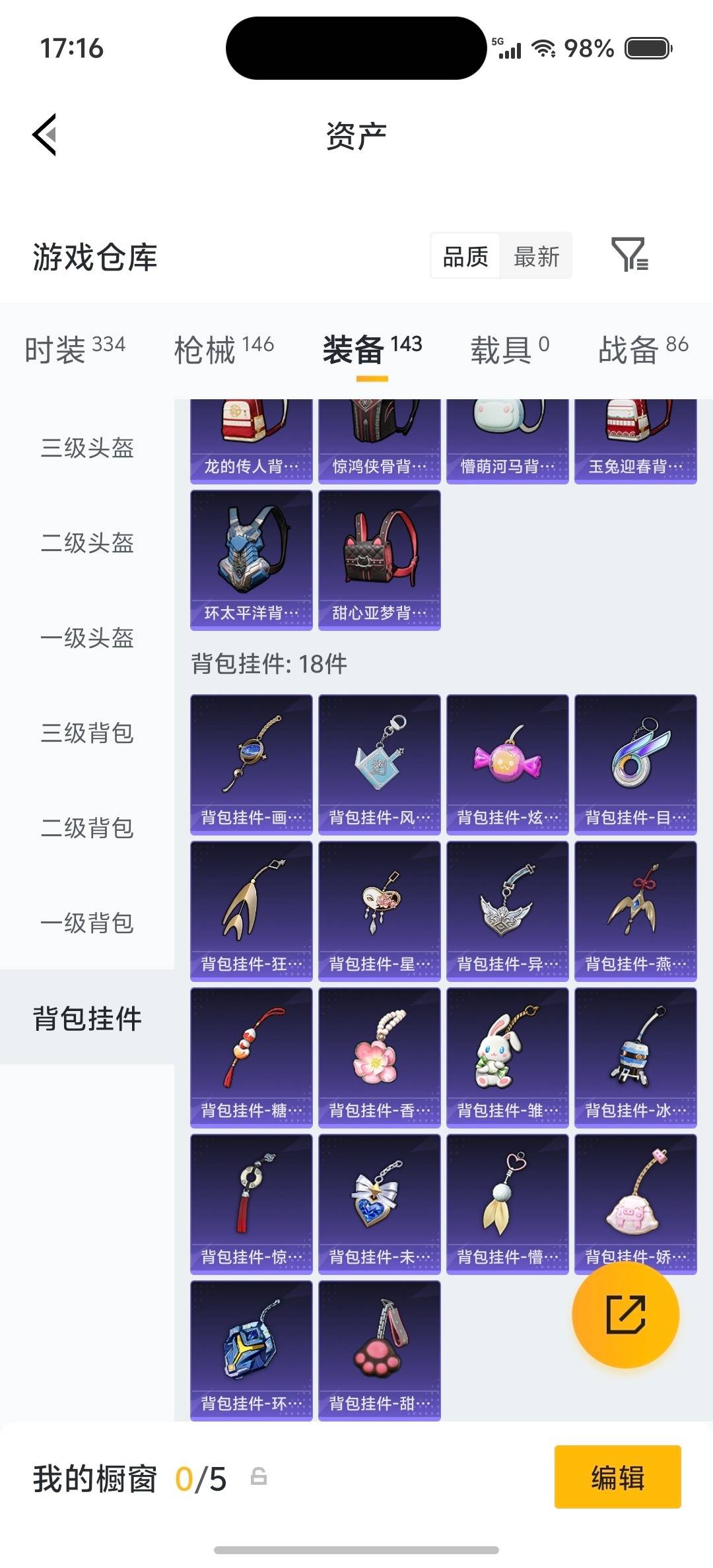 HPLX4155346和平精英账号详情图17