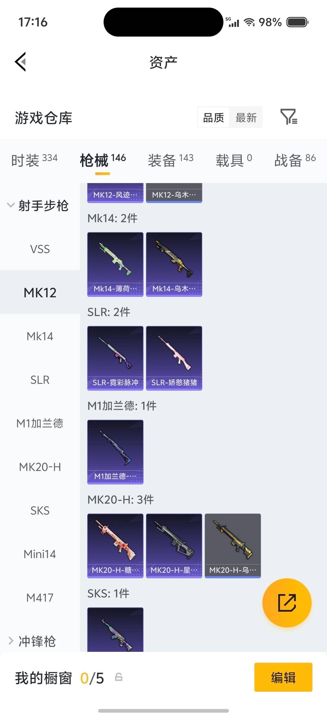 HPLX4155346和平精英账号详情图19