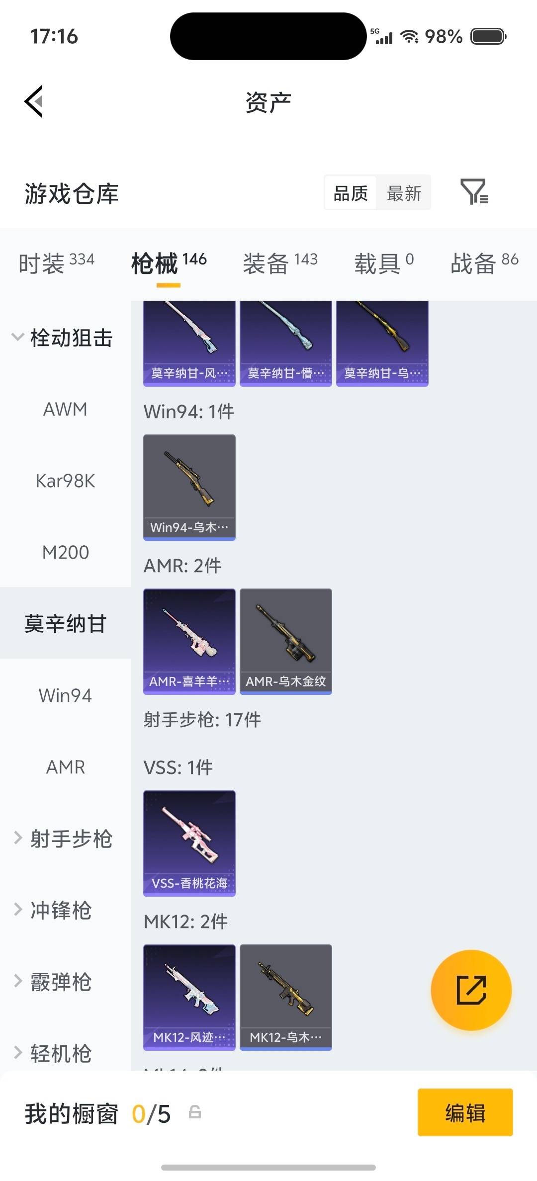 HPLX4155346和平精英账号详情图24