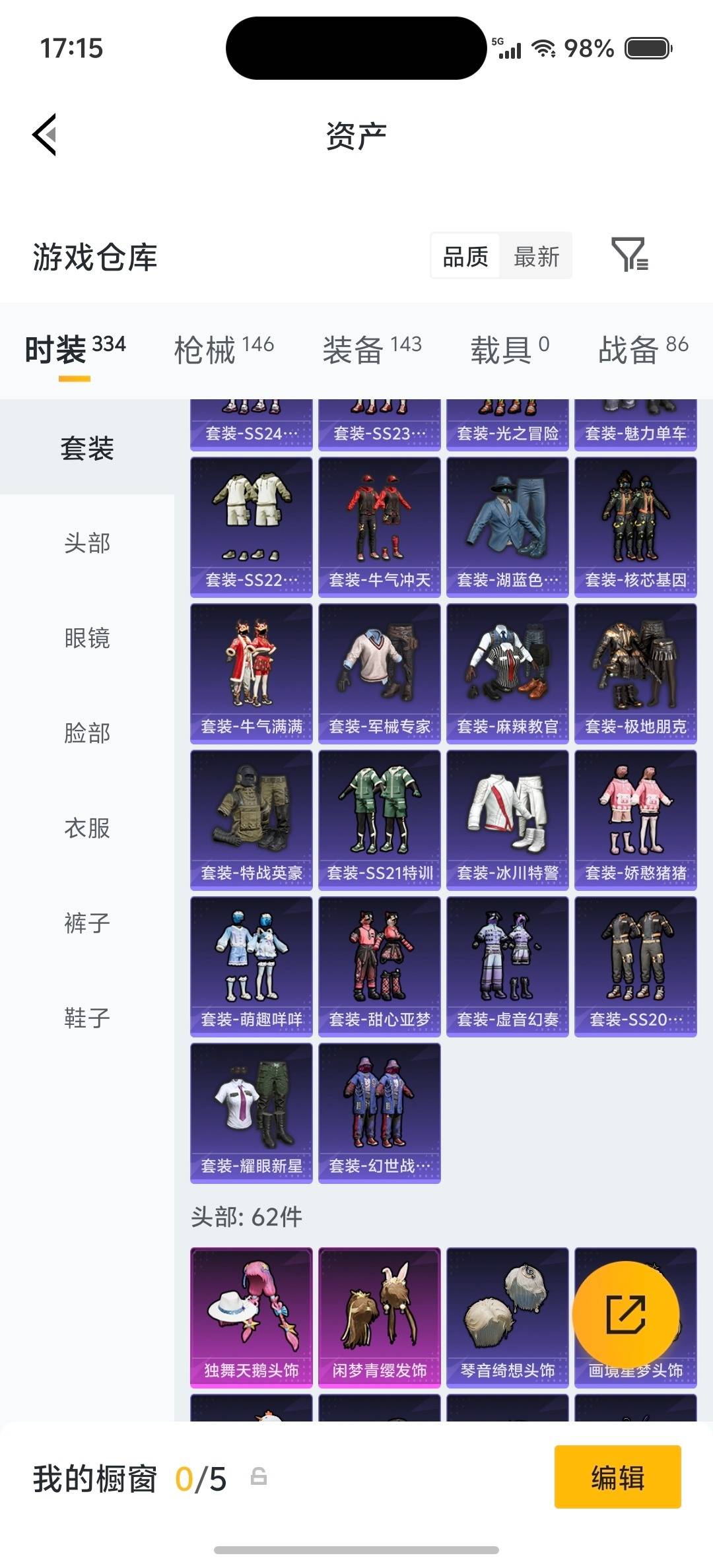 HPLX4155346和平精英账号详情图26