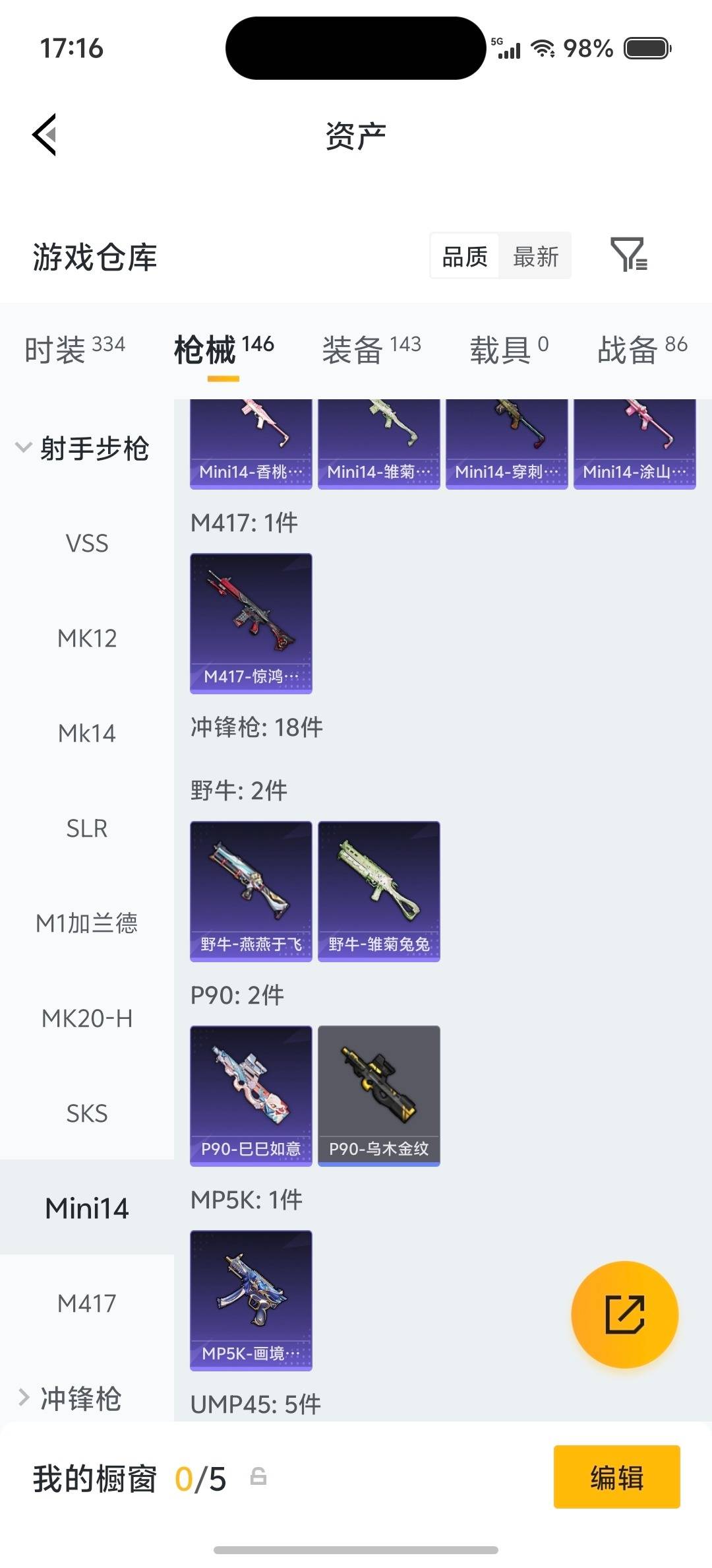 HPLX4155346和平精英账号详情图28