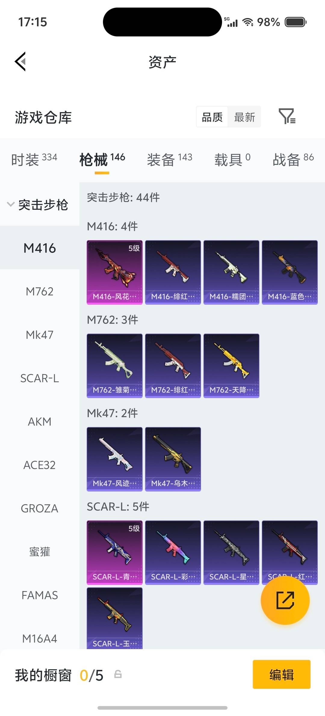 HPLX4155346和平精英账号详情图29