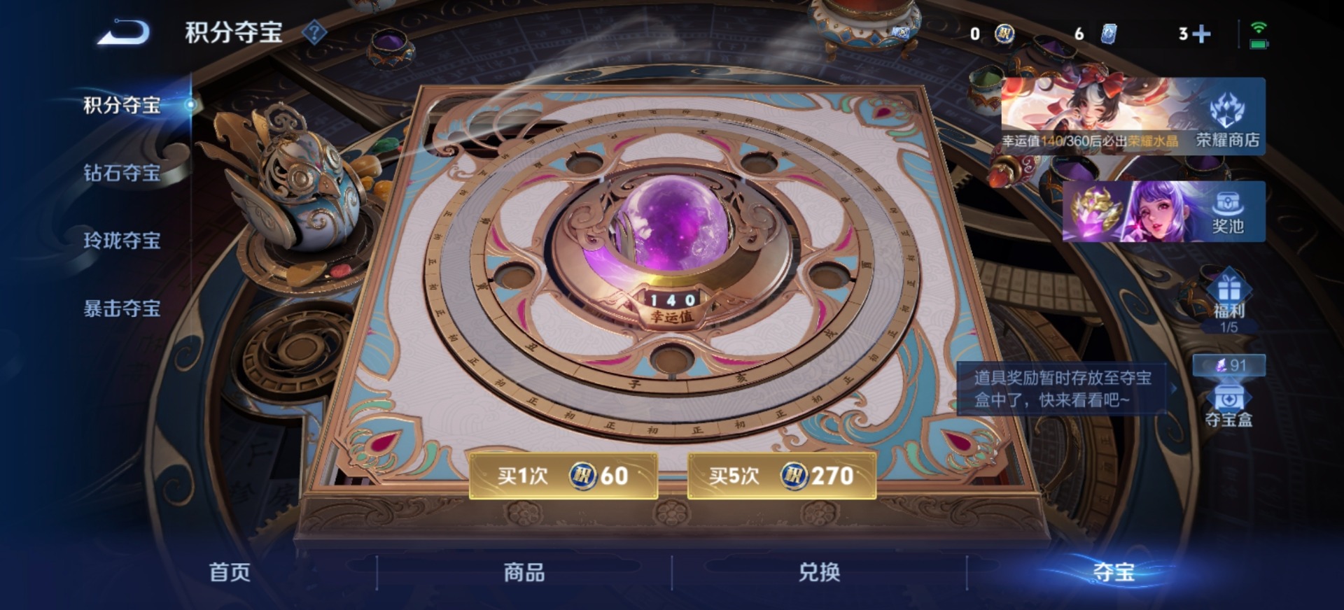 WZQM4258254王者荣耀账号详情图4