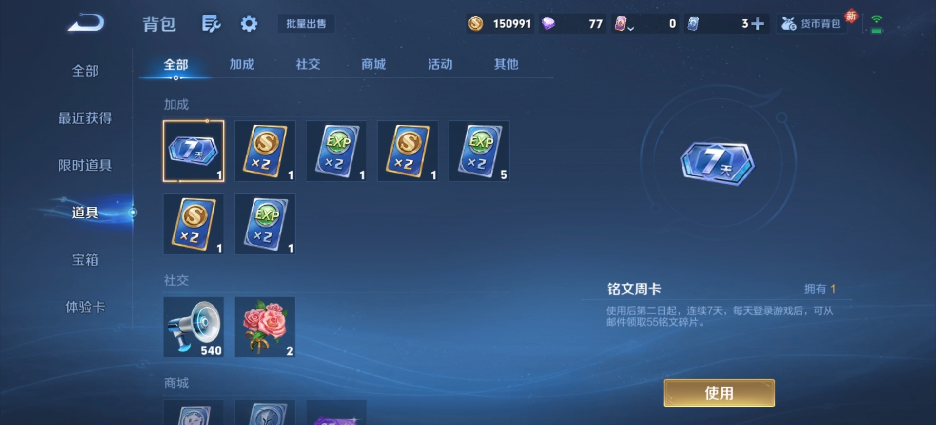 WZQM4258254王者荣耀账号详情图5