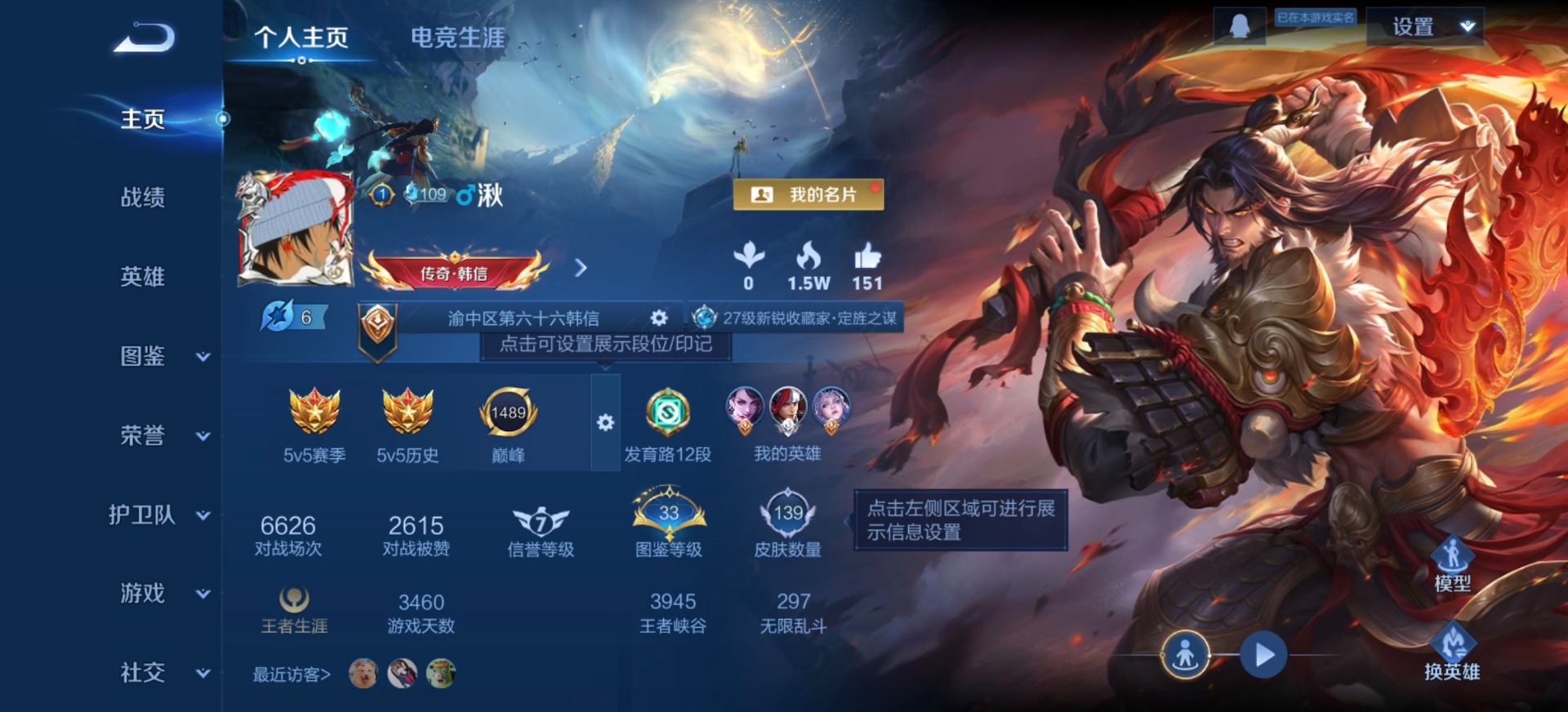 WZQM4258254王者荣耀账号详情图13