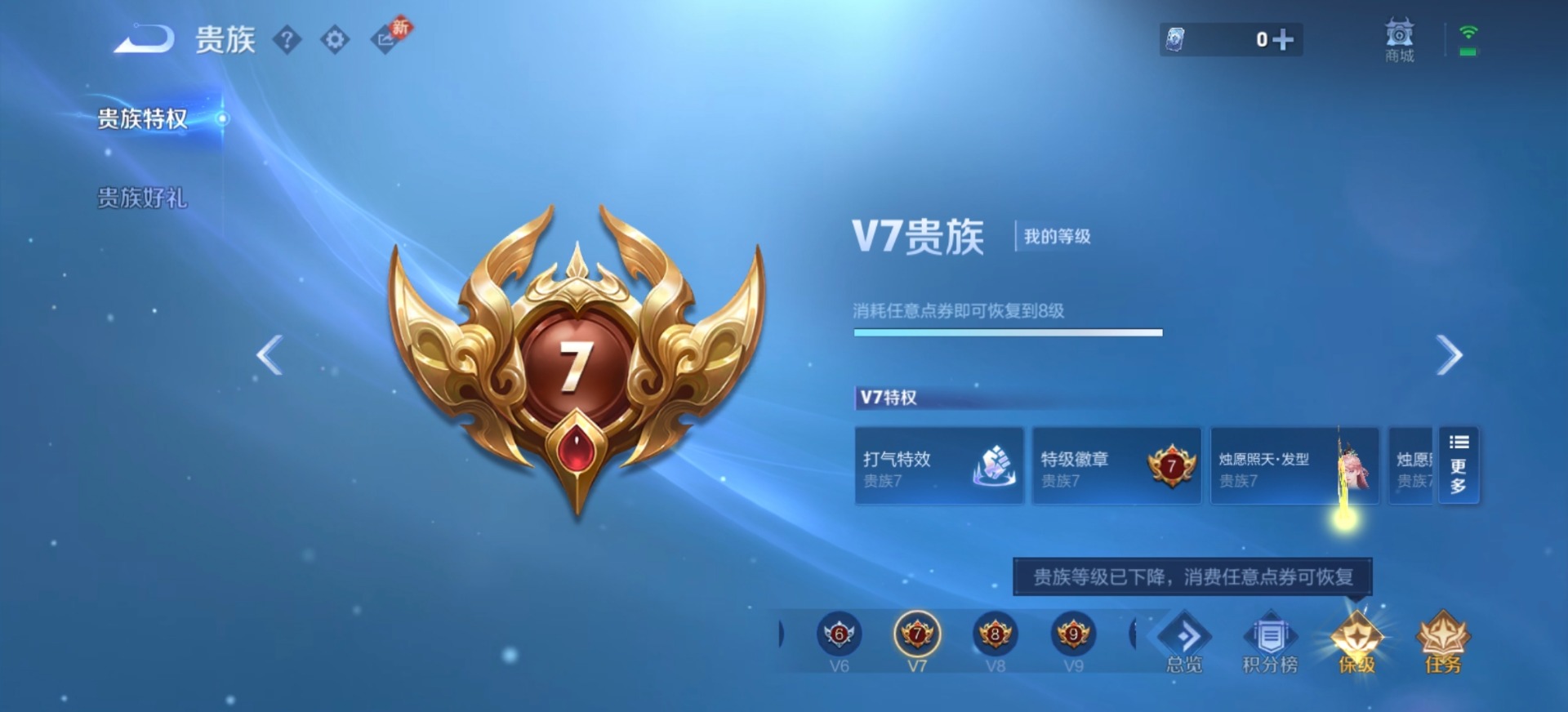 WZLX4276546王者荣耀账号详情图3