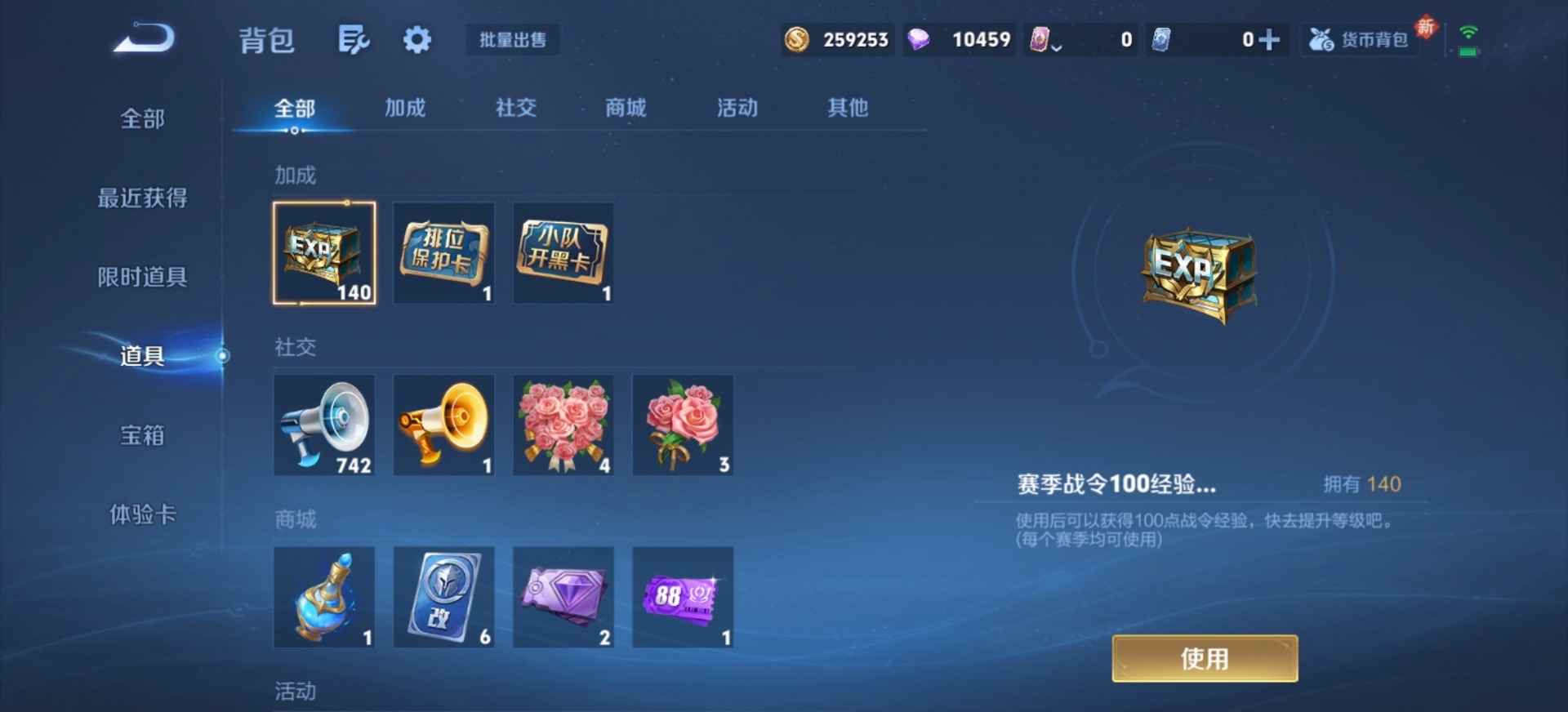 WZLX4276546王者荣耀账号详情图5