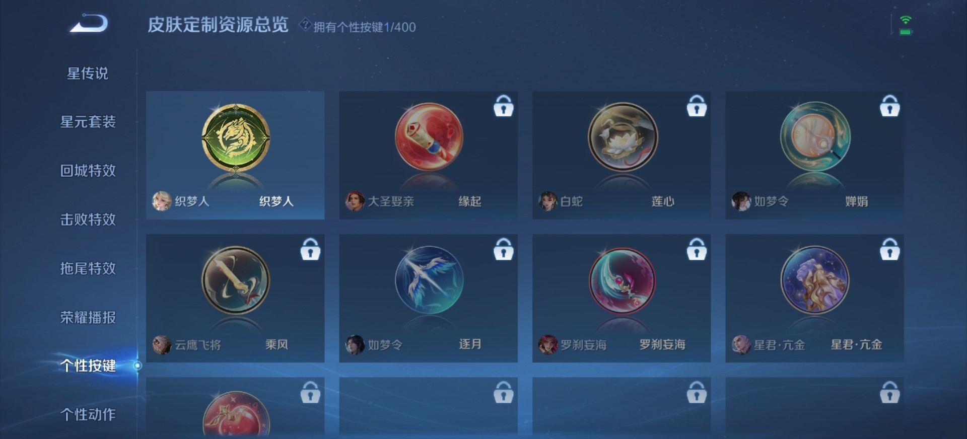 WZLX4276546王者荣耀账号详情图6