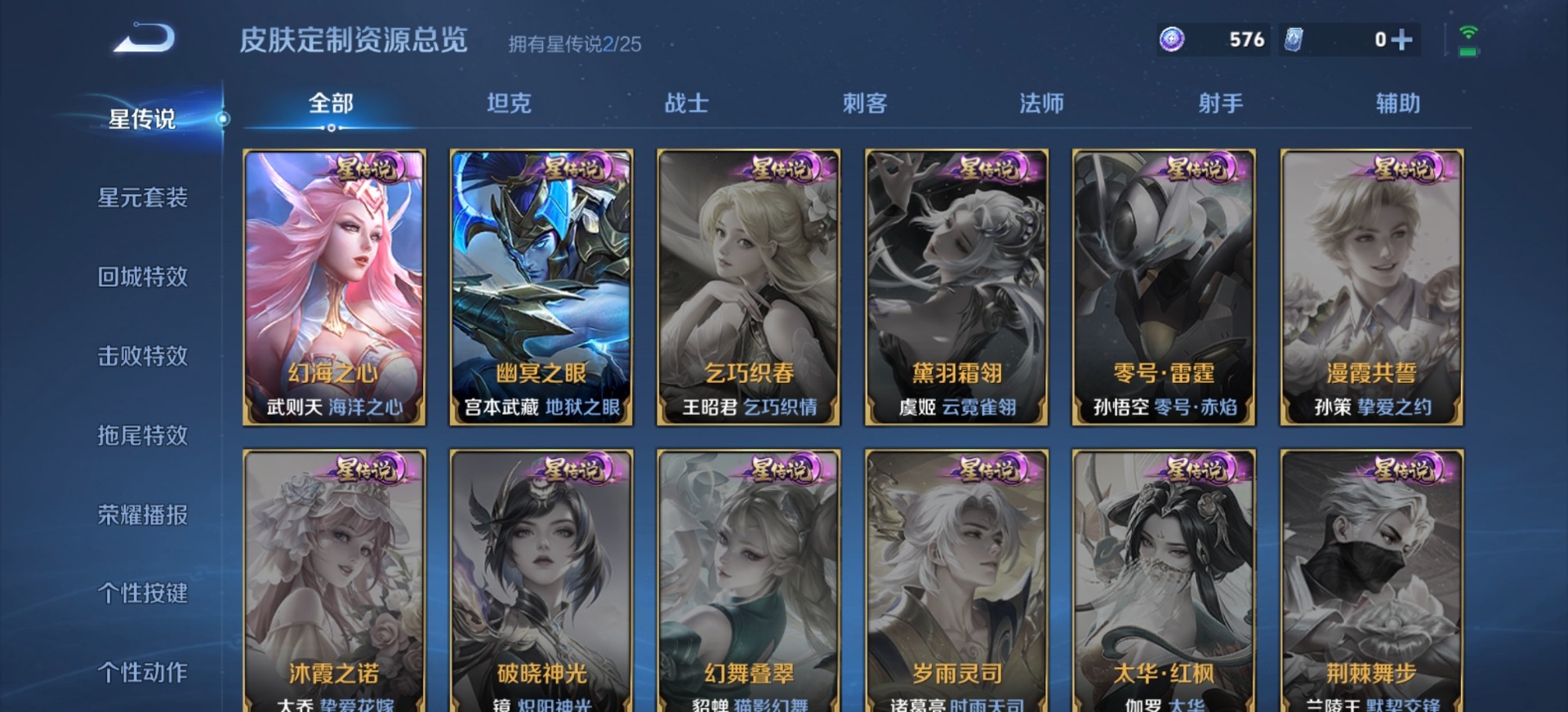 WZLX4276546王者荣耀账号详情图7